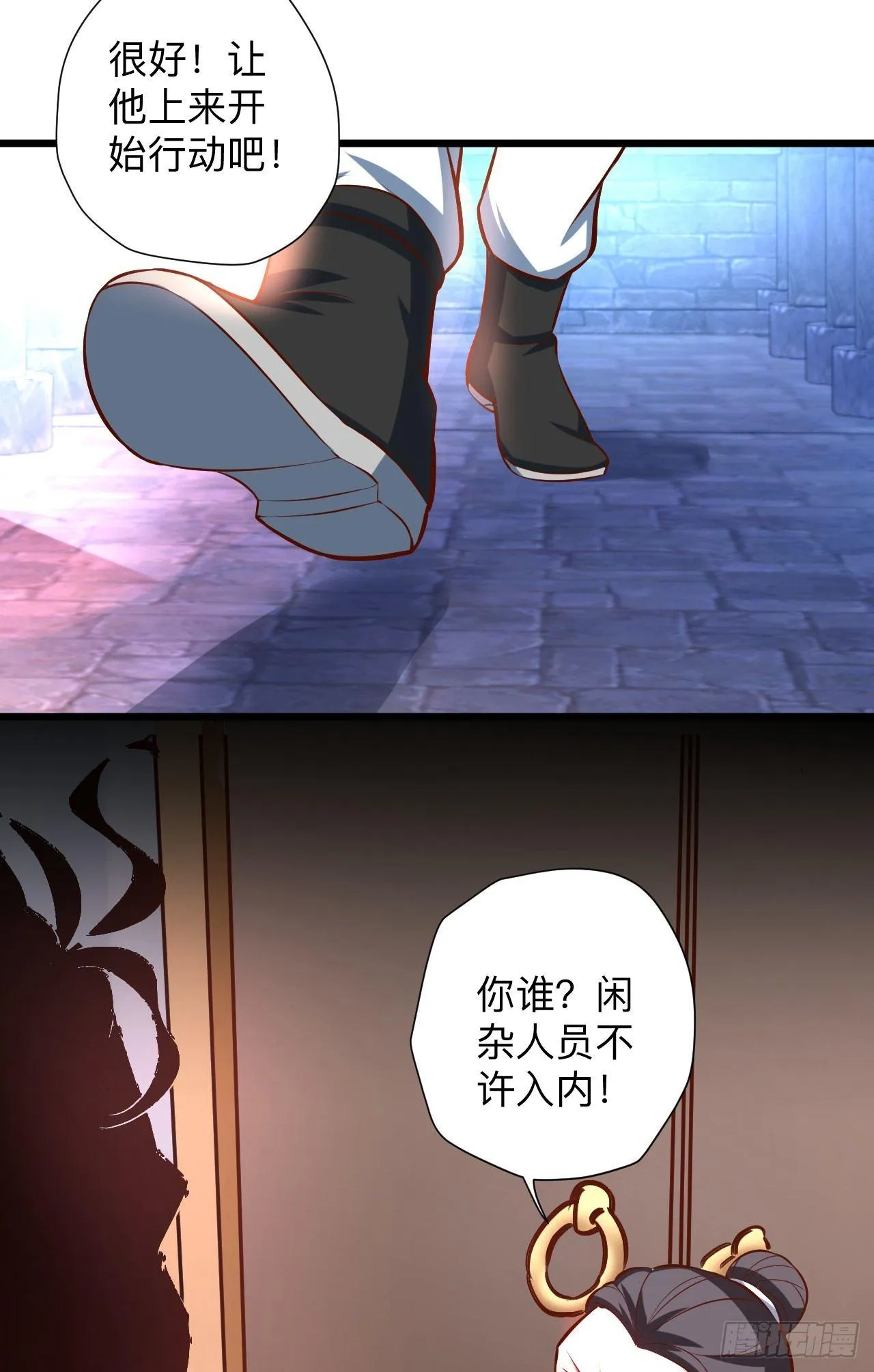 酒宴风波藏杀机 第42页