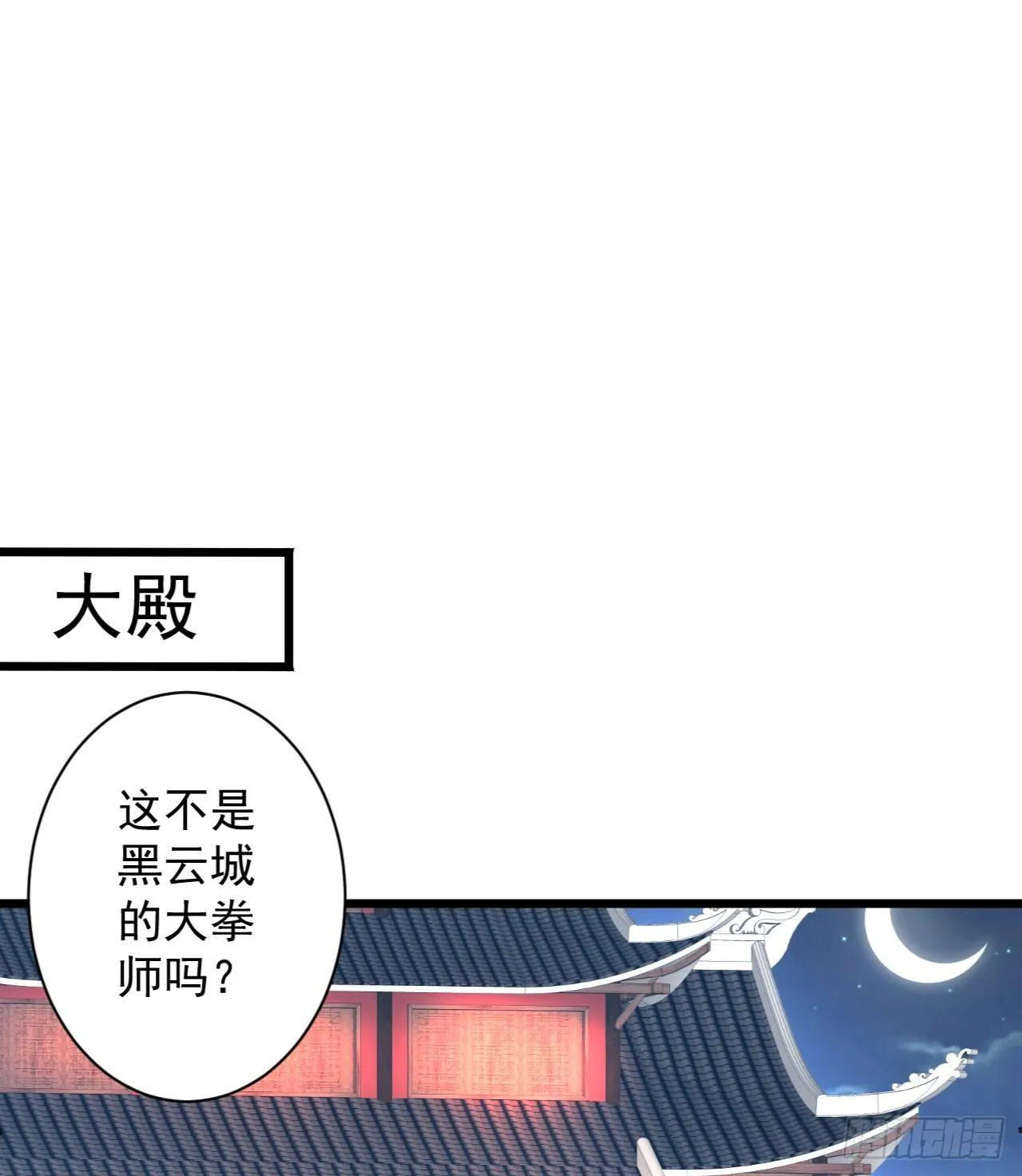虚惊一场黑云行 第3页