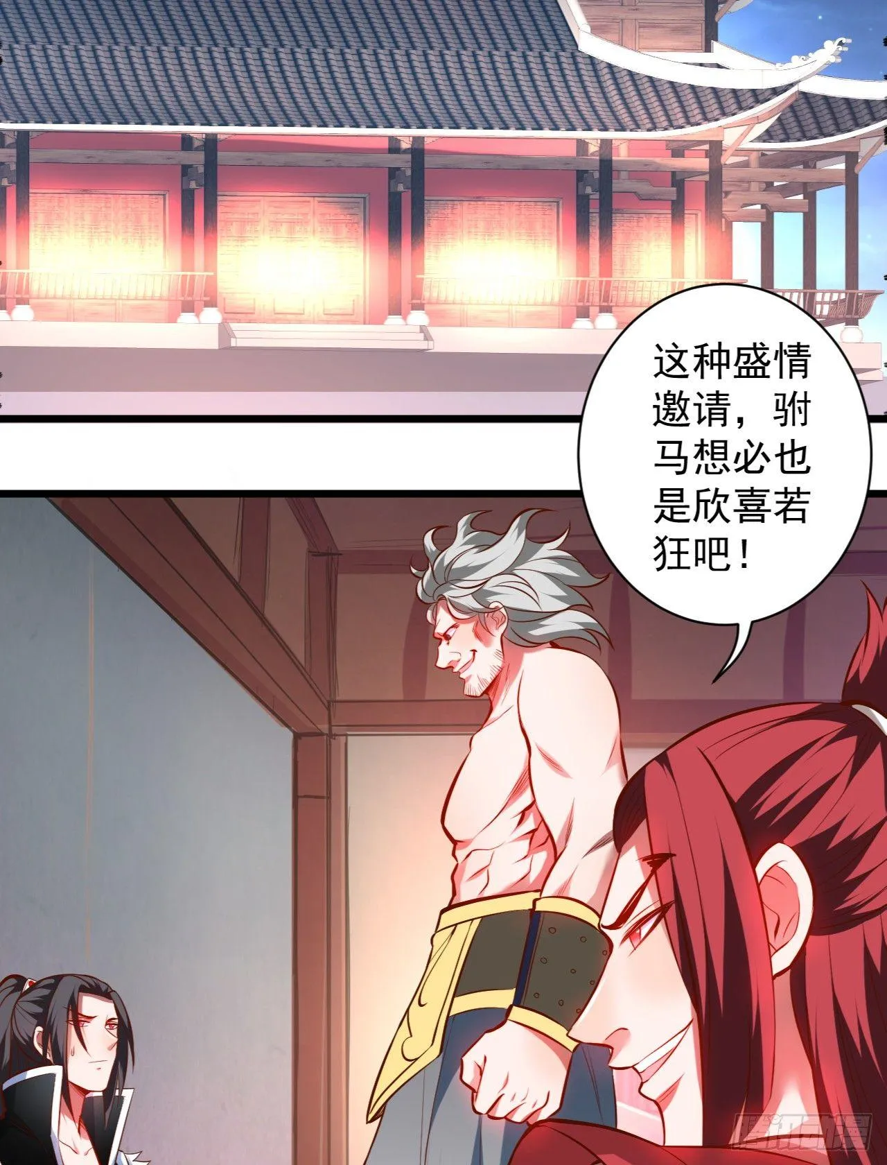 虚惊一场黑云行 第4页