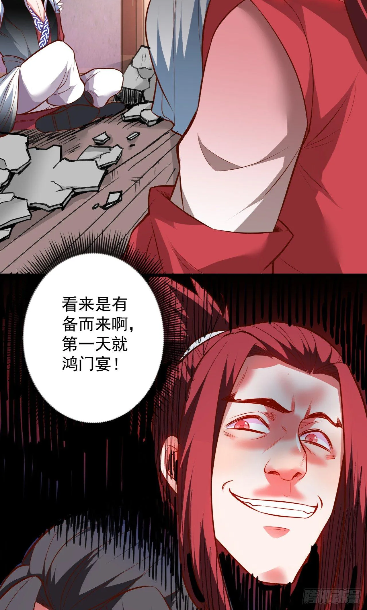 虚惊一场黑云行 第5页