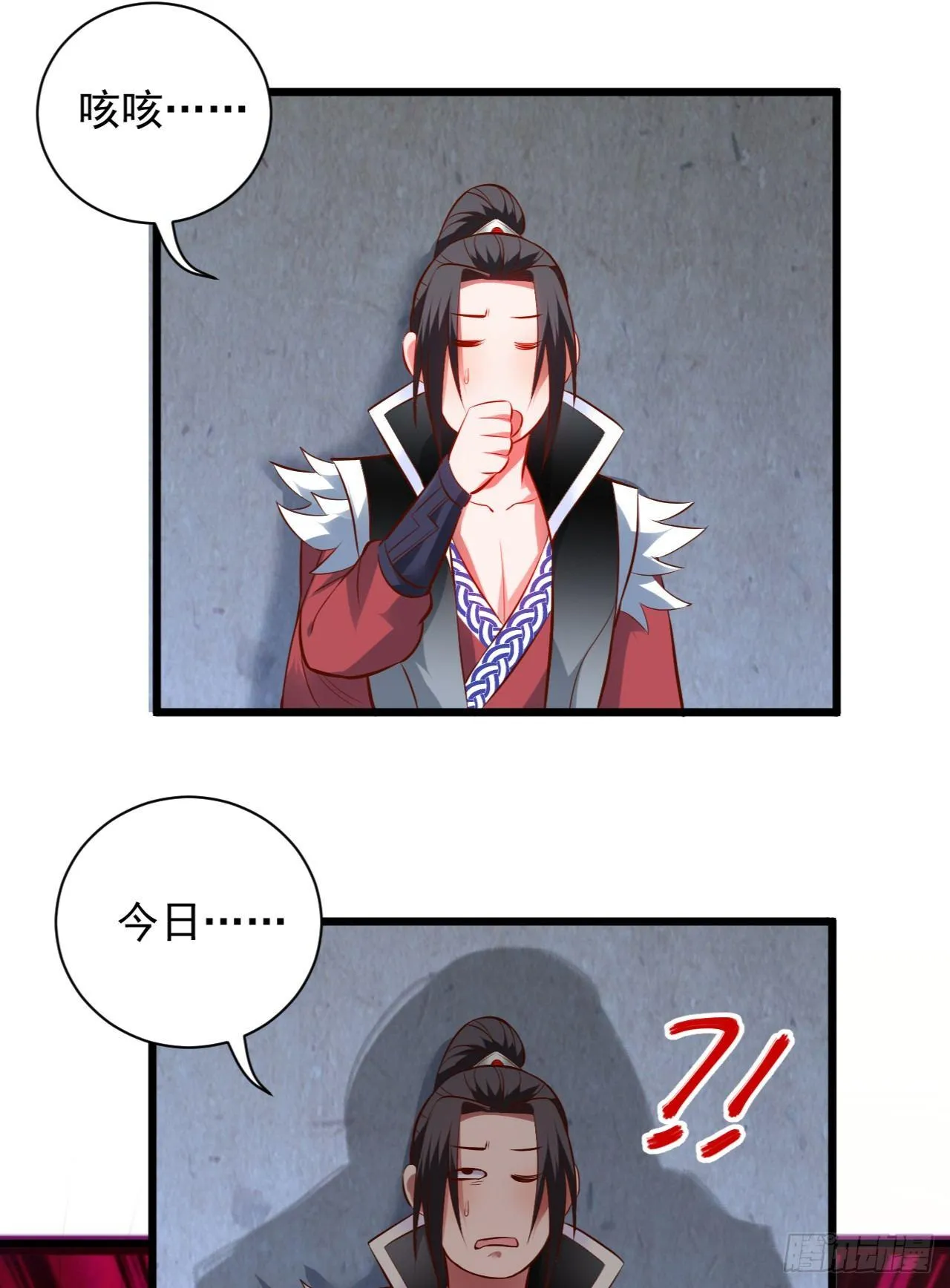 虚惊一场黑云行 第7页