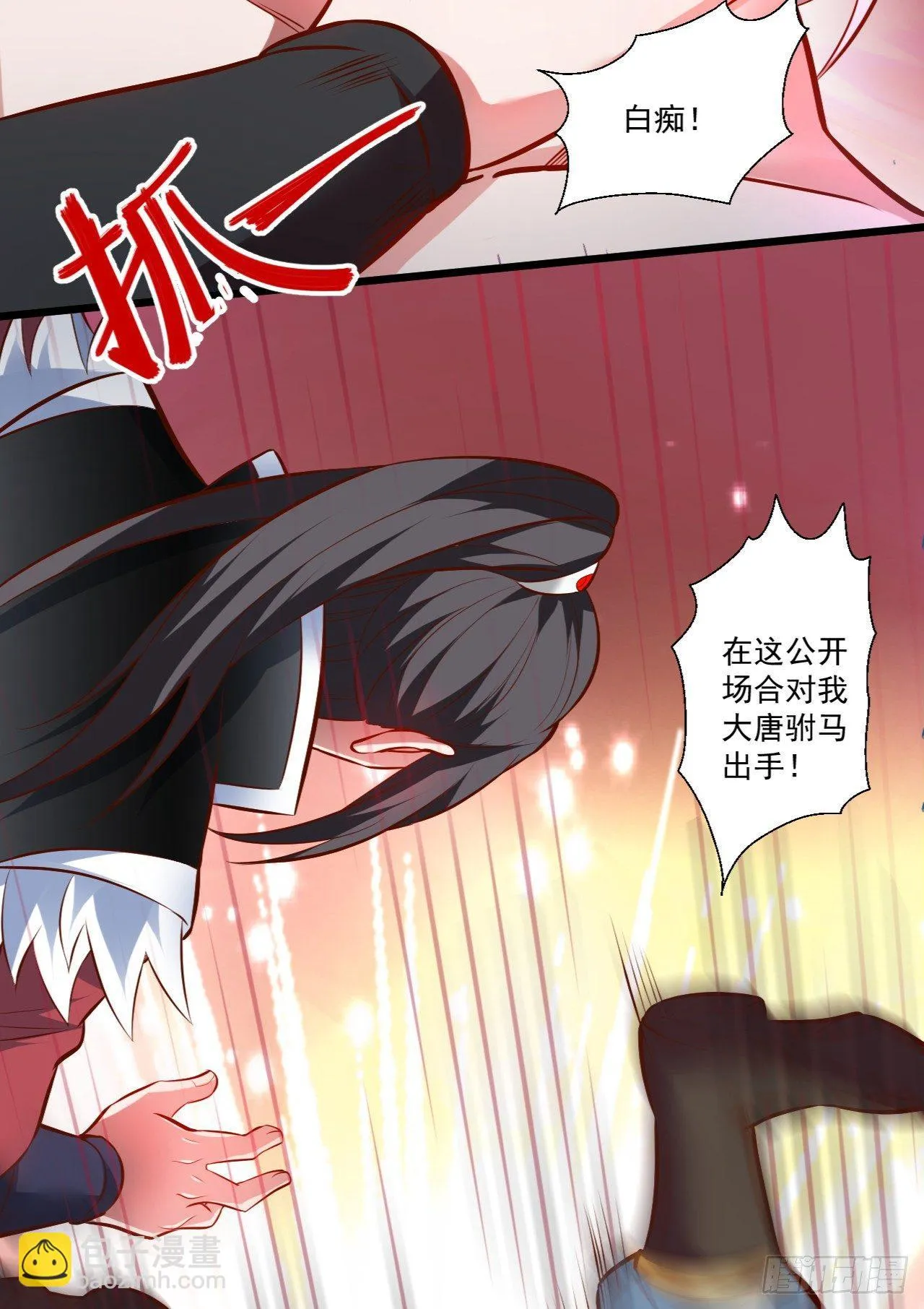 虚惊一场黑云行 第15页