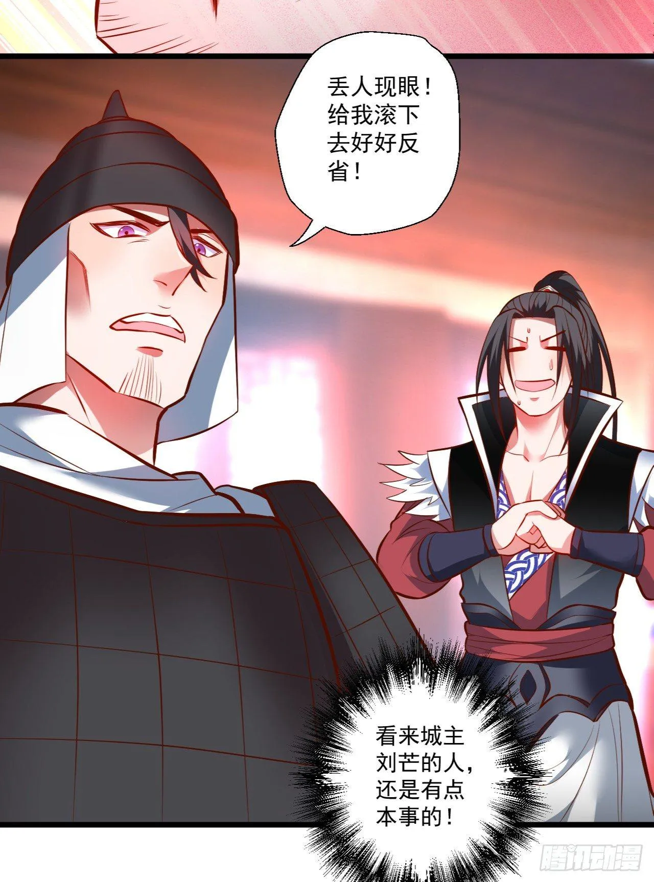 虚惊一场黑云行 第18页