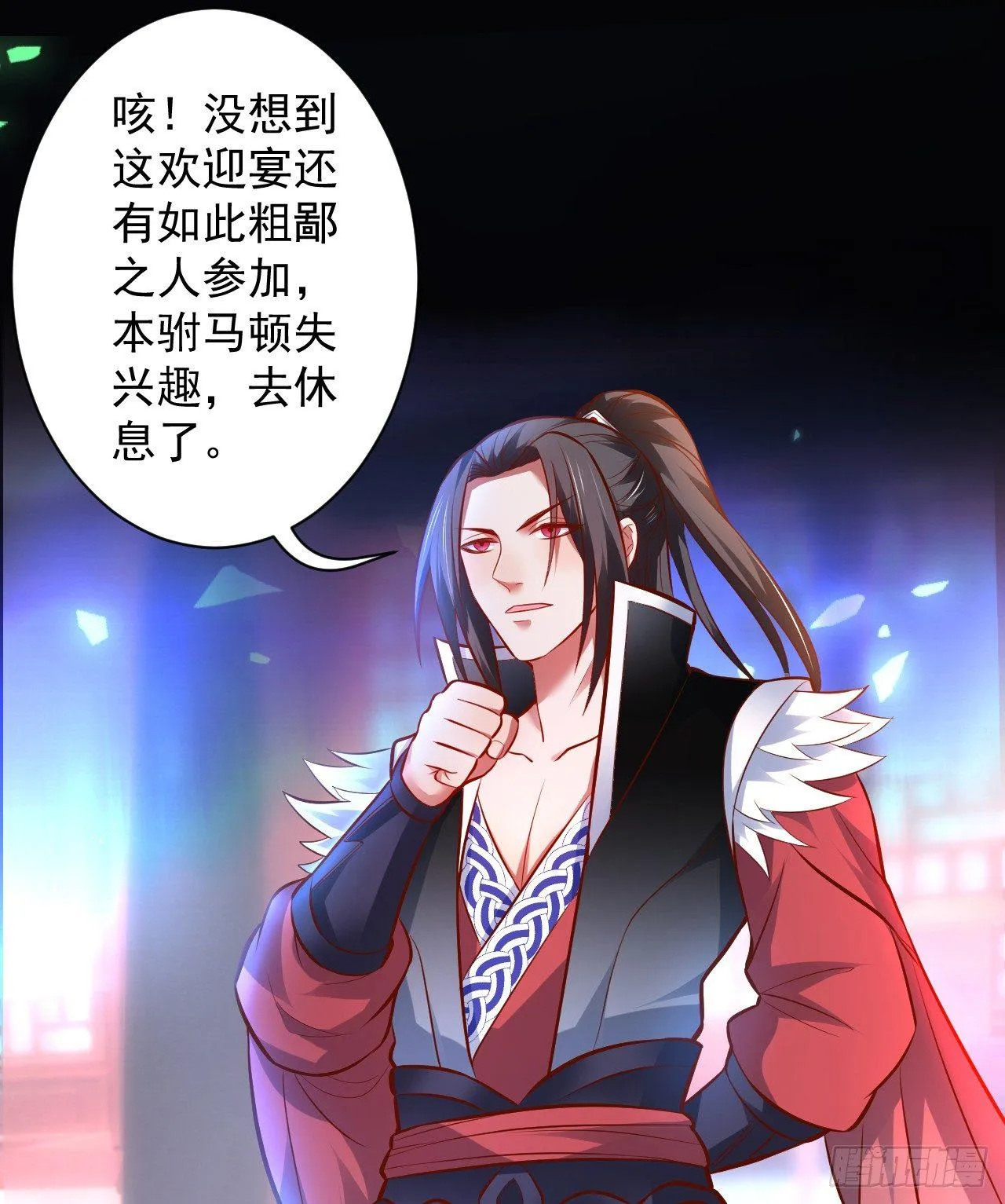 虚惊一场黑云行 第19页