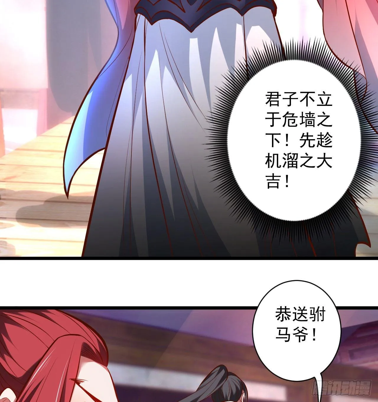 虚惊一场黑云行 第20页