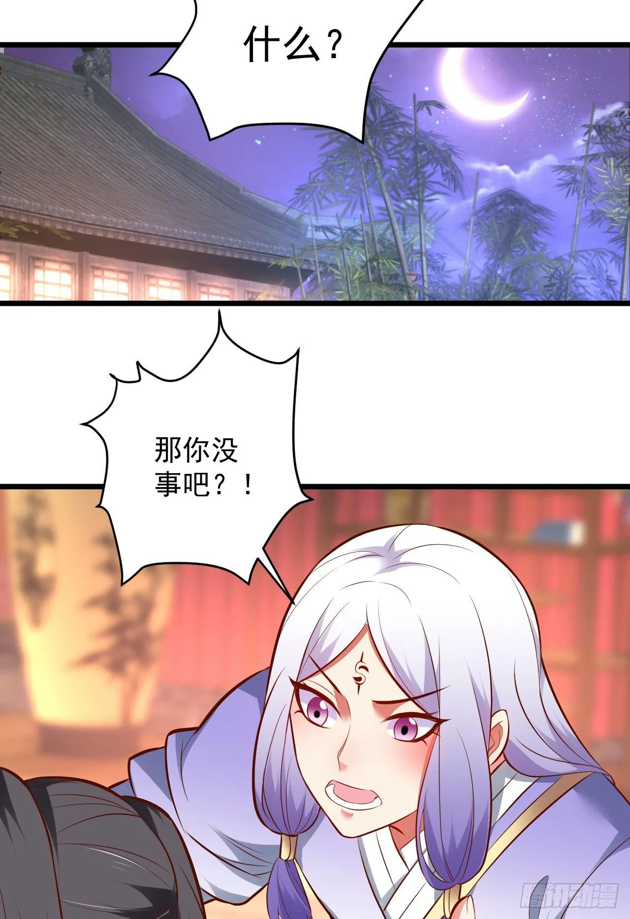 虚惊一场黑云行 第24页