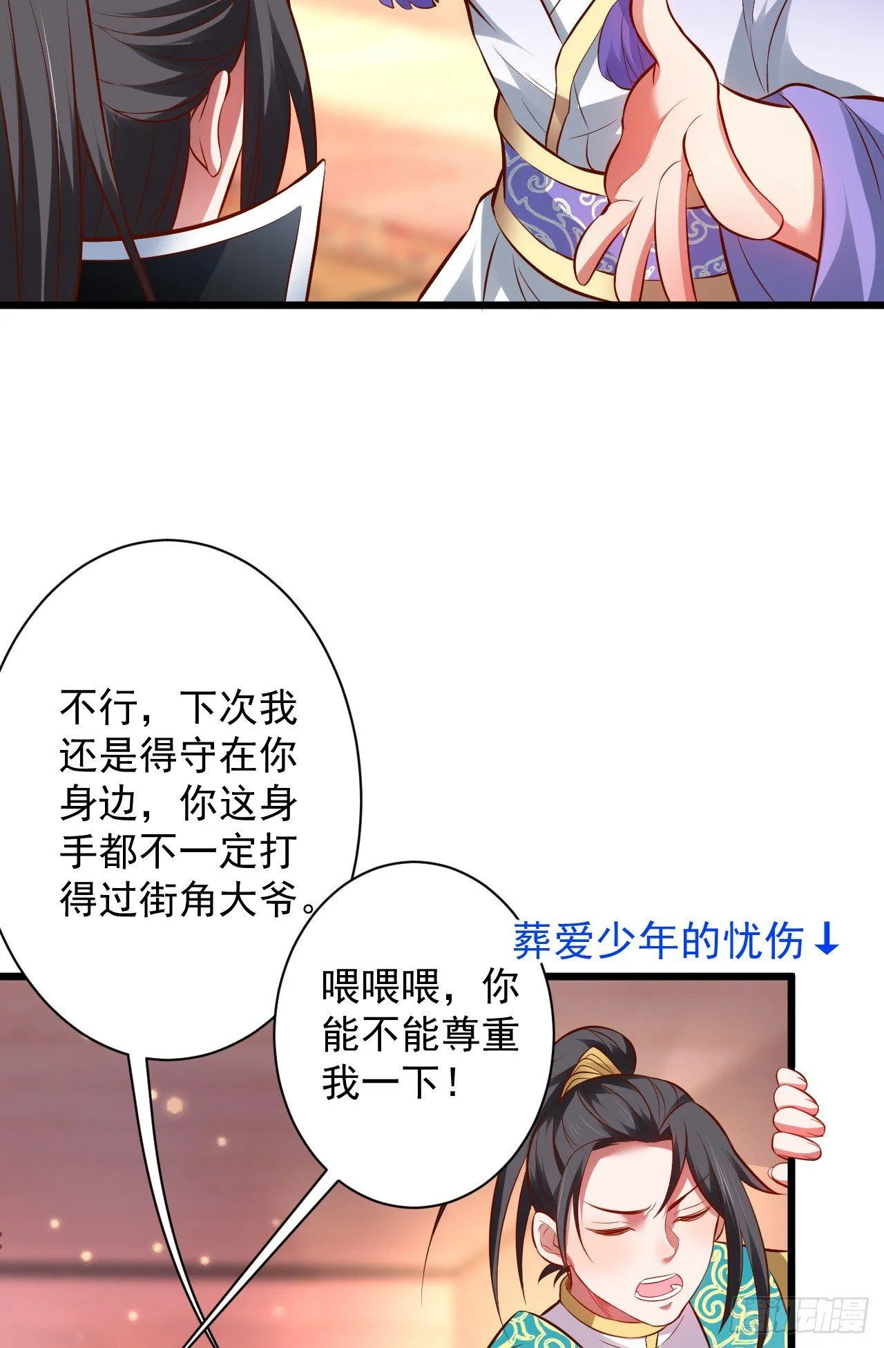 虚惊一场黑云行 第25页