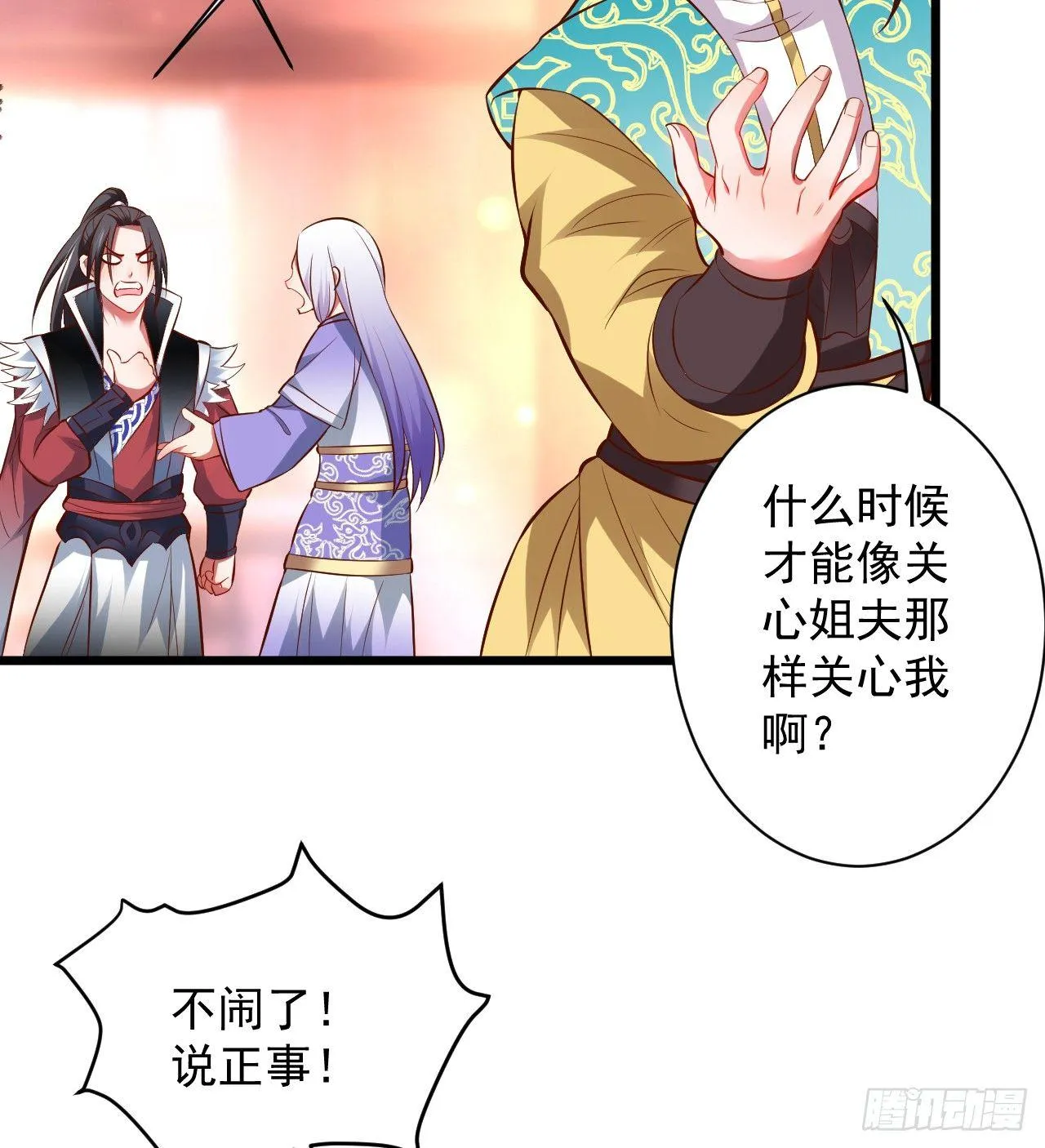 虚惊一场黑云行 第26页