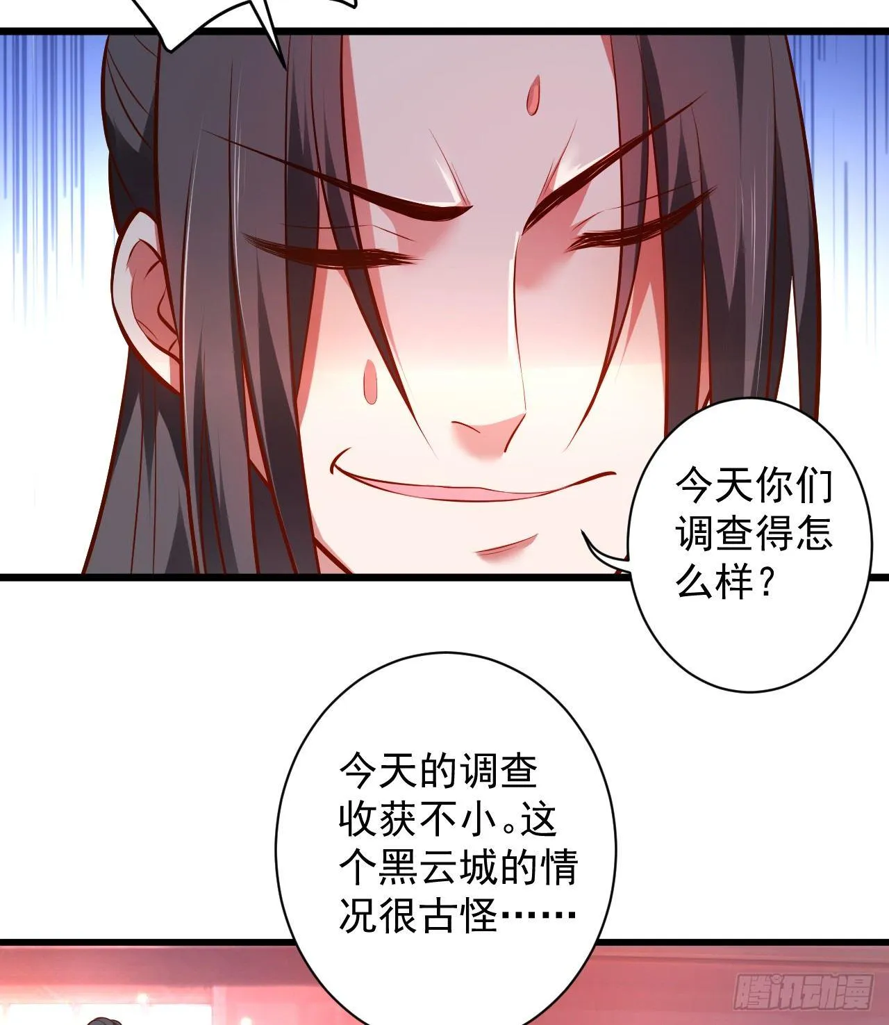 虚惊一场黑云行 第27页