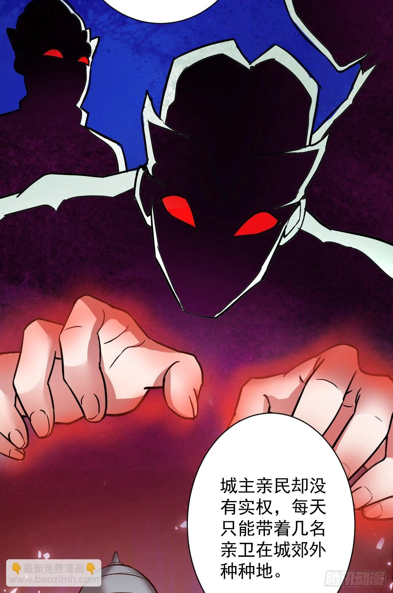 虚惊一场黑云行 第29页