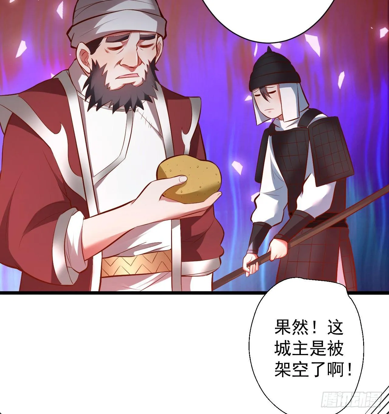 虚惊一场黑云行 第30页