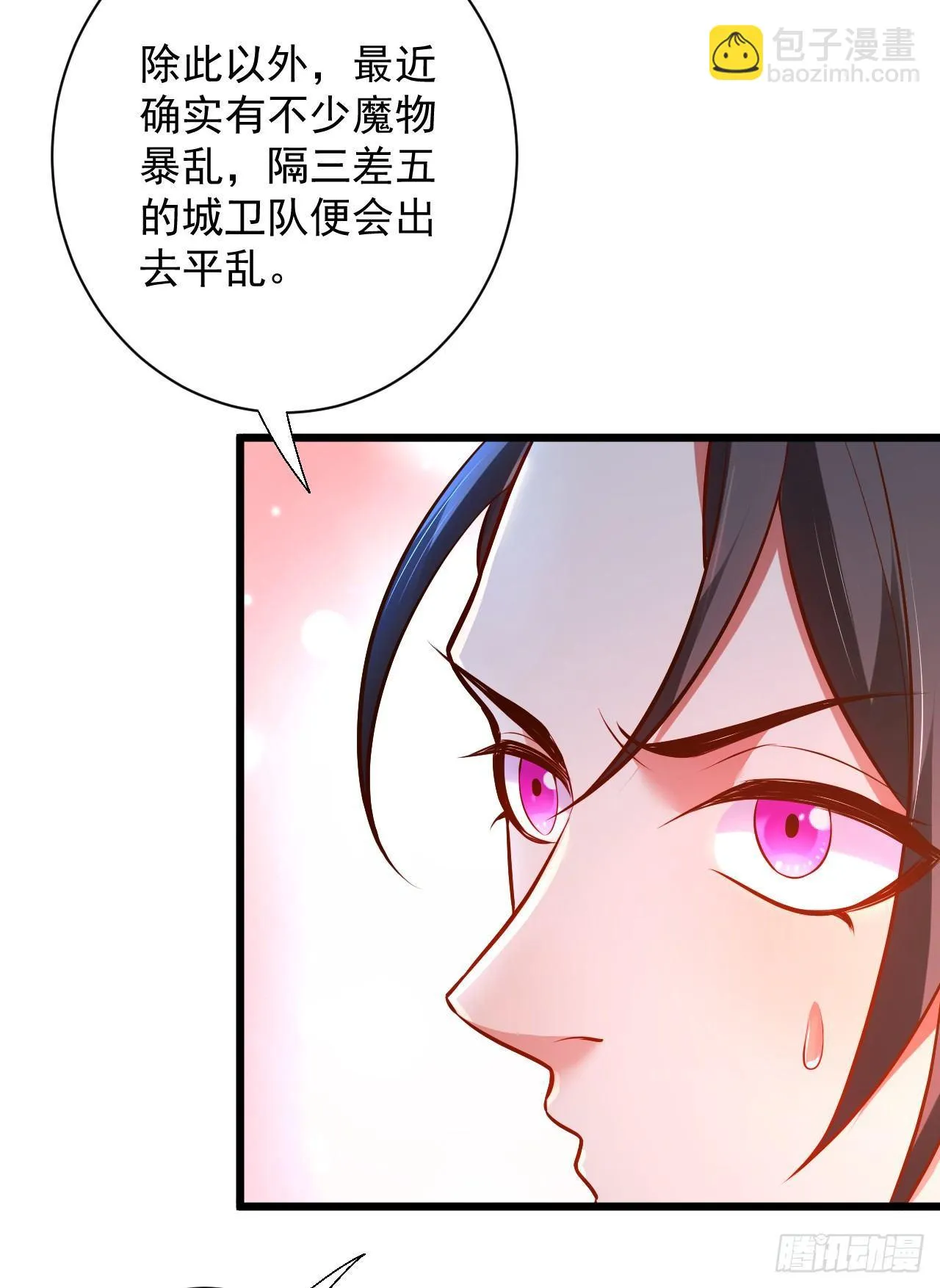 虚惊一场黑云行 第32页