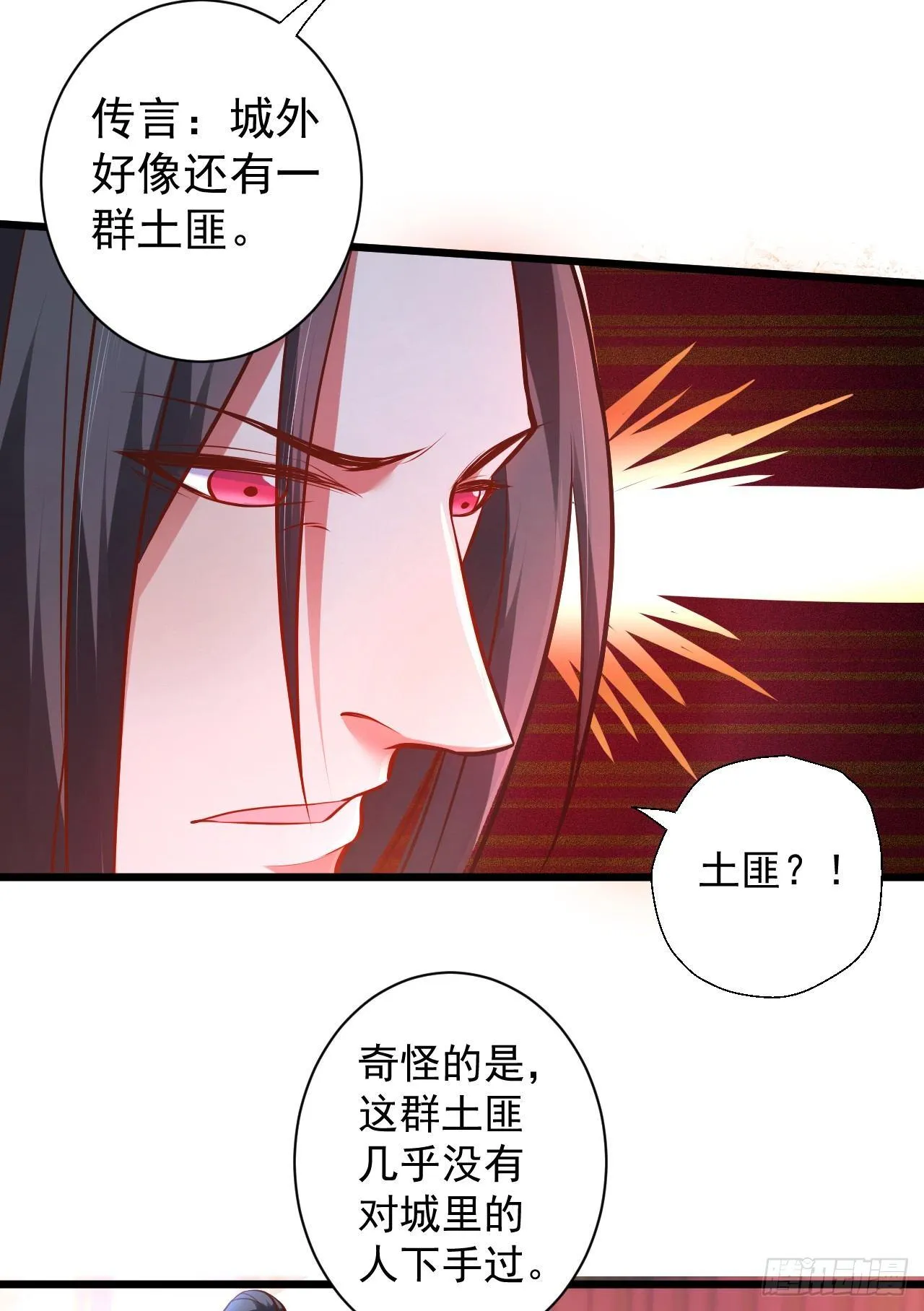 虚惊一场黑云行 第33页