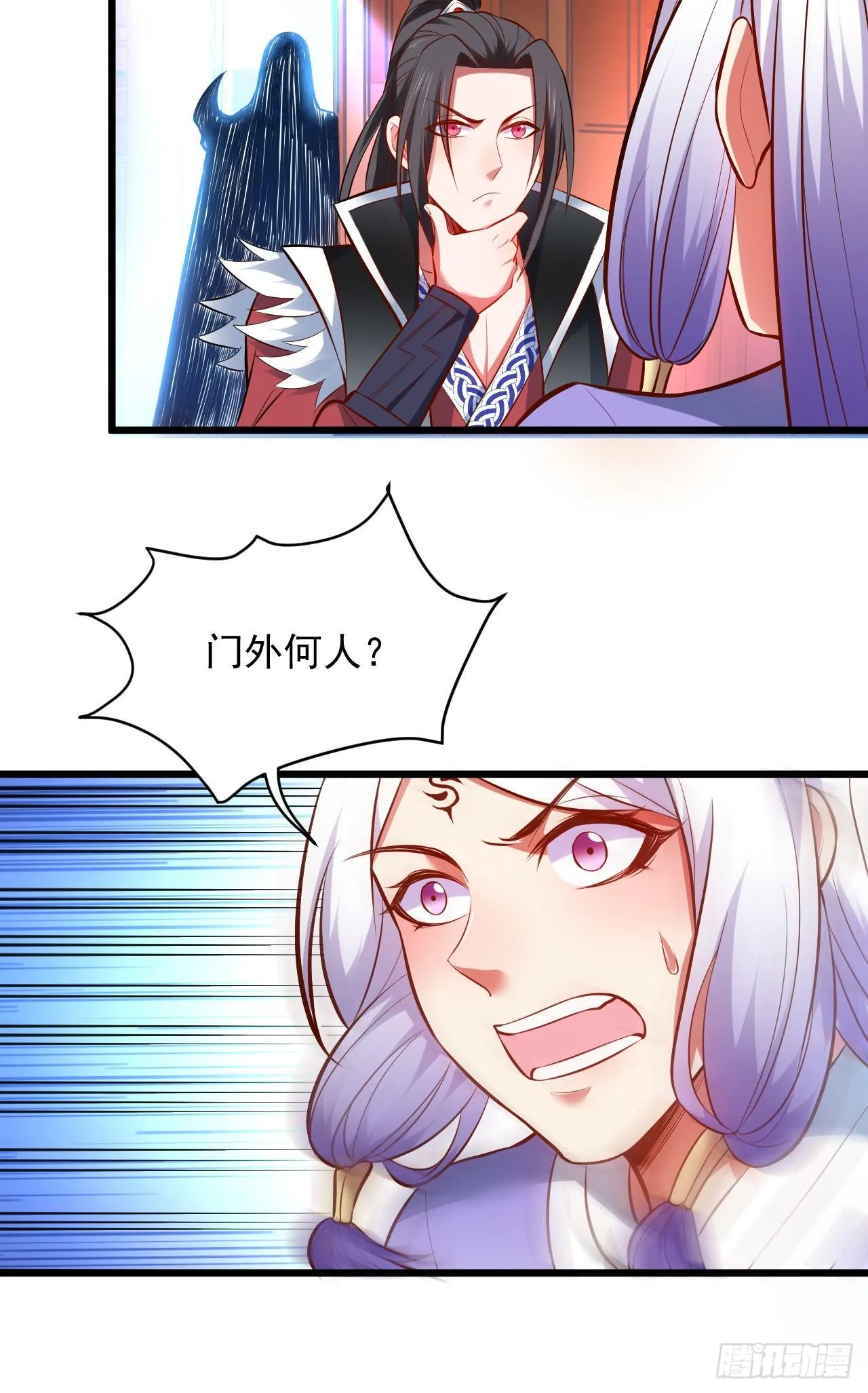 虚惊一场黑云行 第36页