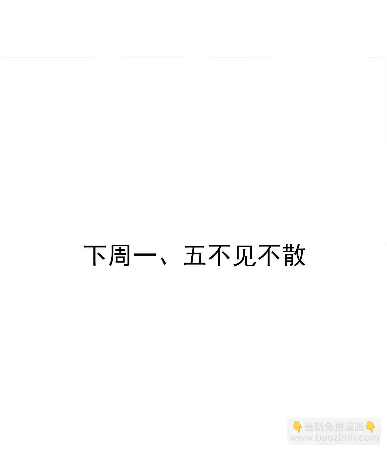 虚惊一场黑云行 第46页