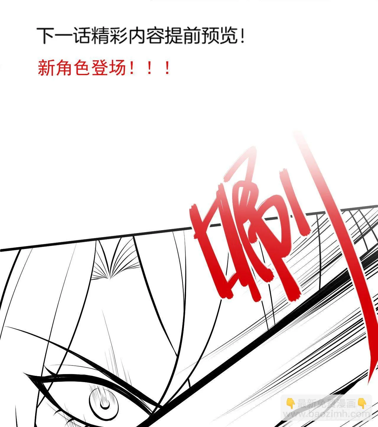 虚惊一场黑云行 第47页