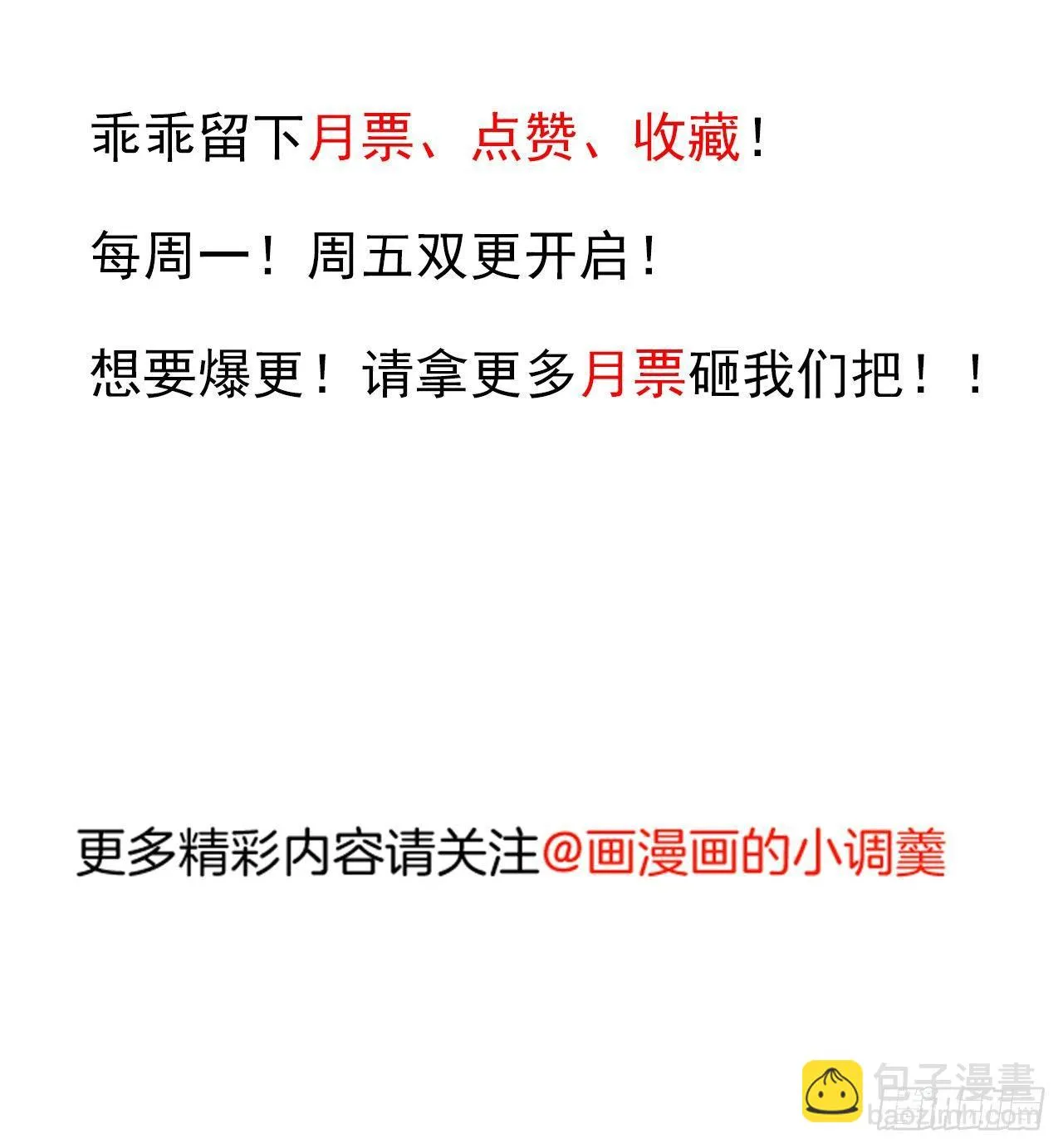 虚惊一场黑云行 第51页