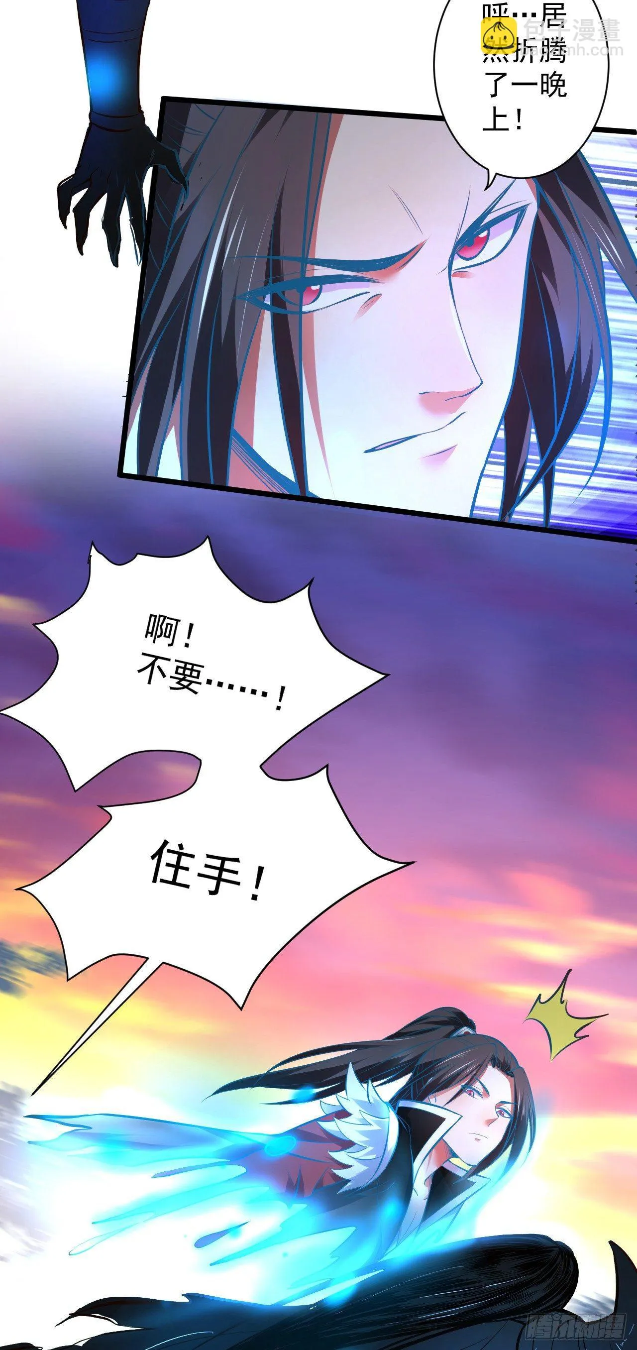 陷敌危时头飞马 第4页