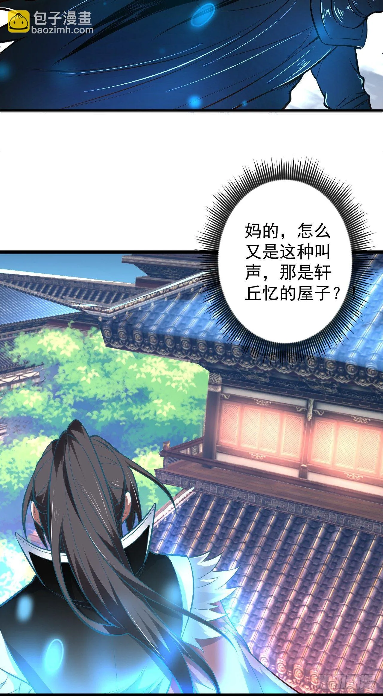 陷敌危时头飞马 第5页