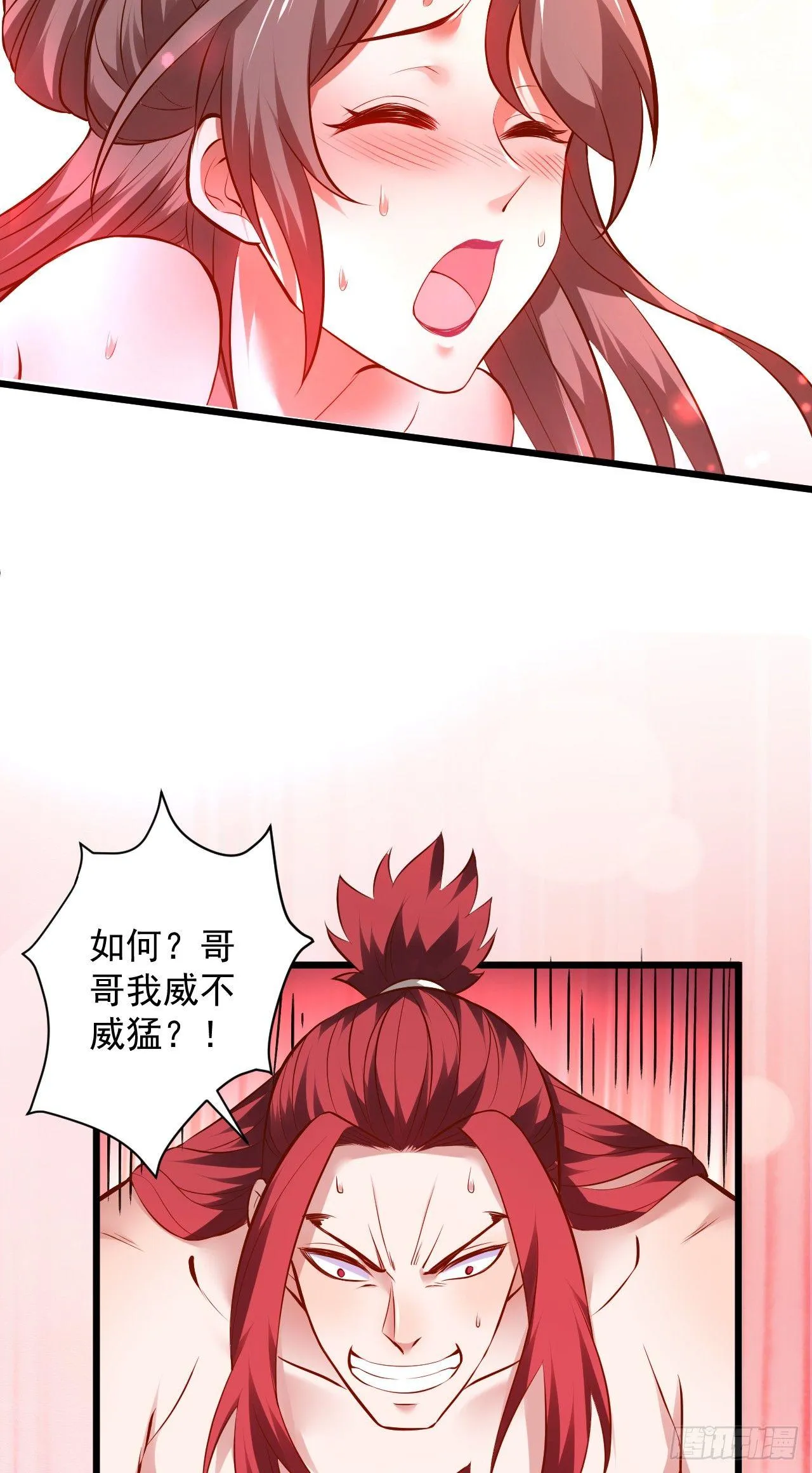 陷敌危时头飞马 第8页