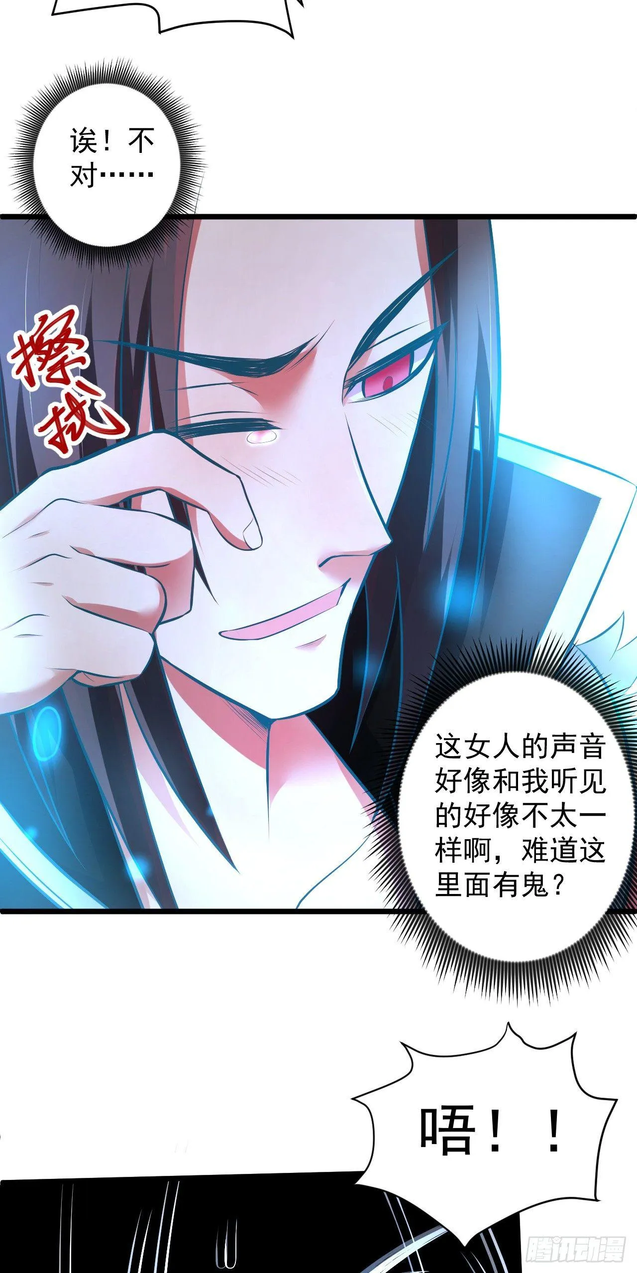 陷敌危时头飞马 第11页