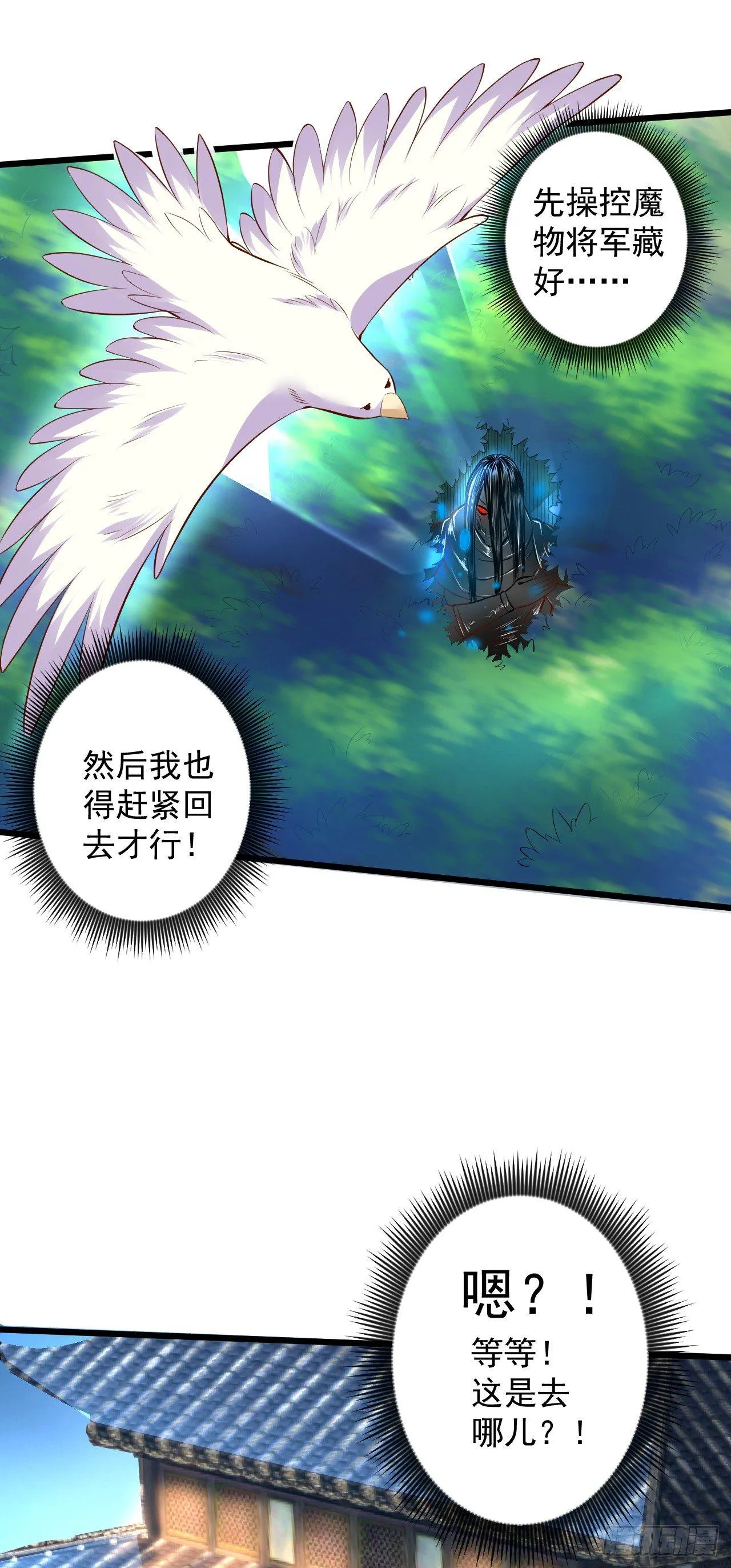 陷敌危时头飞马 第15页