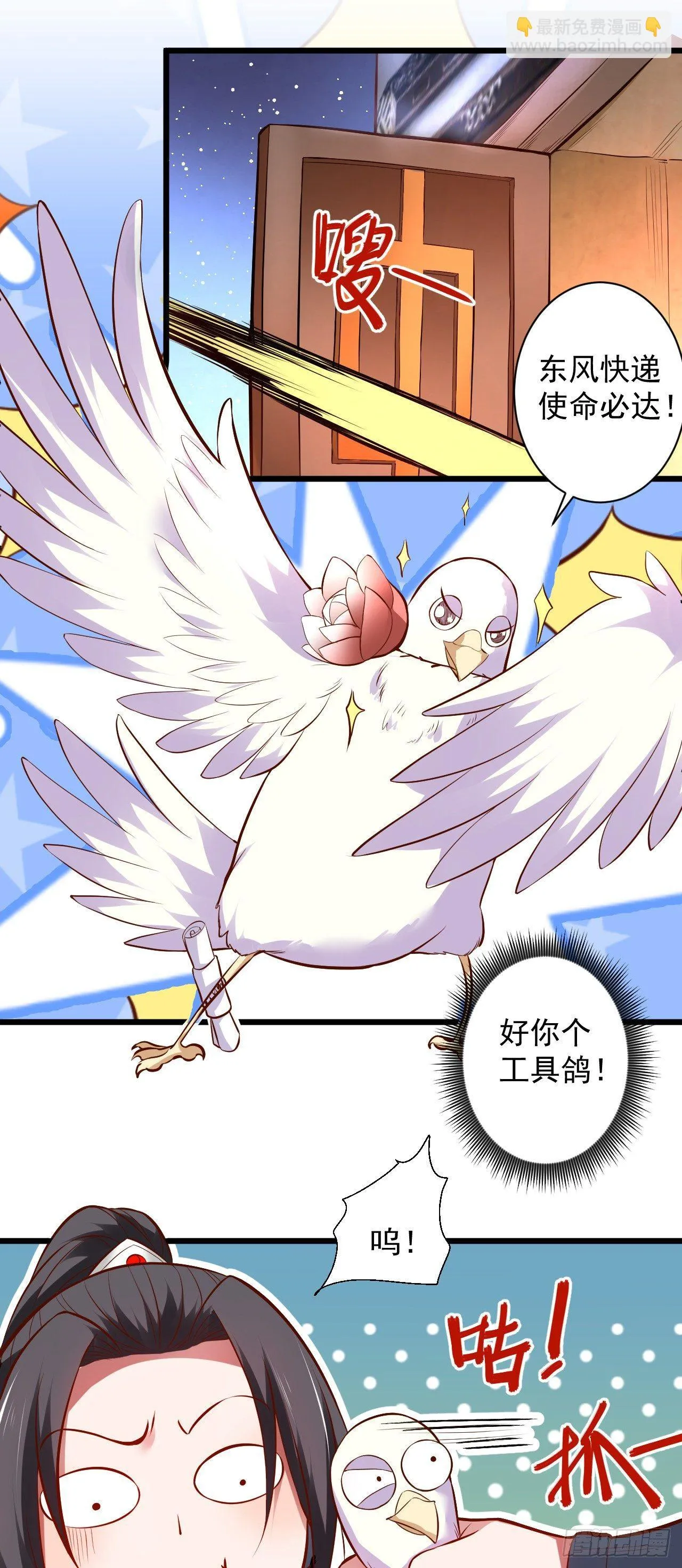 陷敌危时头飞马 第17页