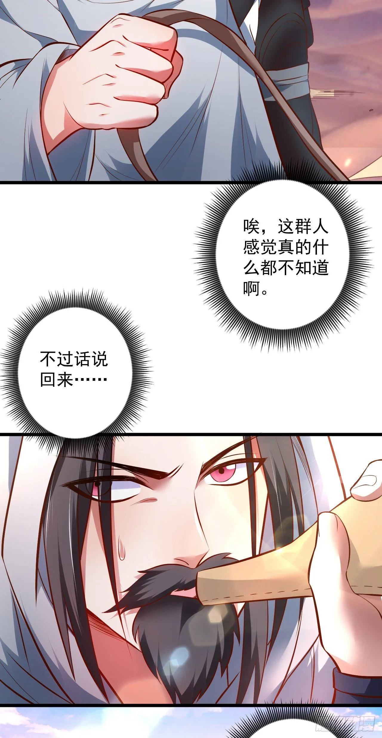 陷敌危时头飞马 第25页