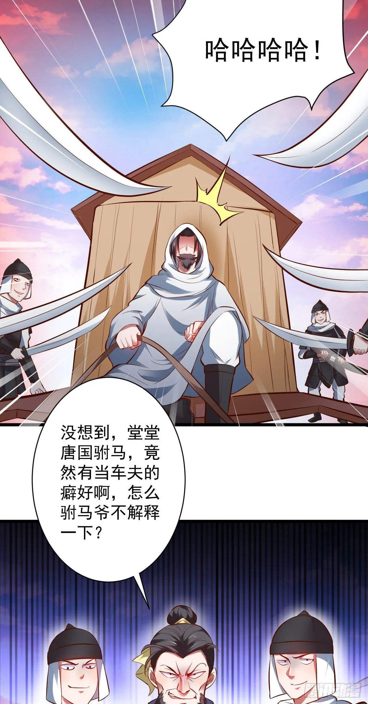 陷敌危时头飞马 第28页