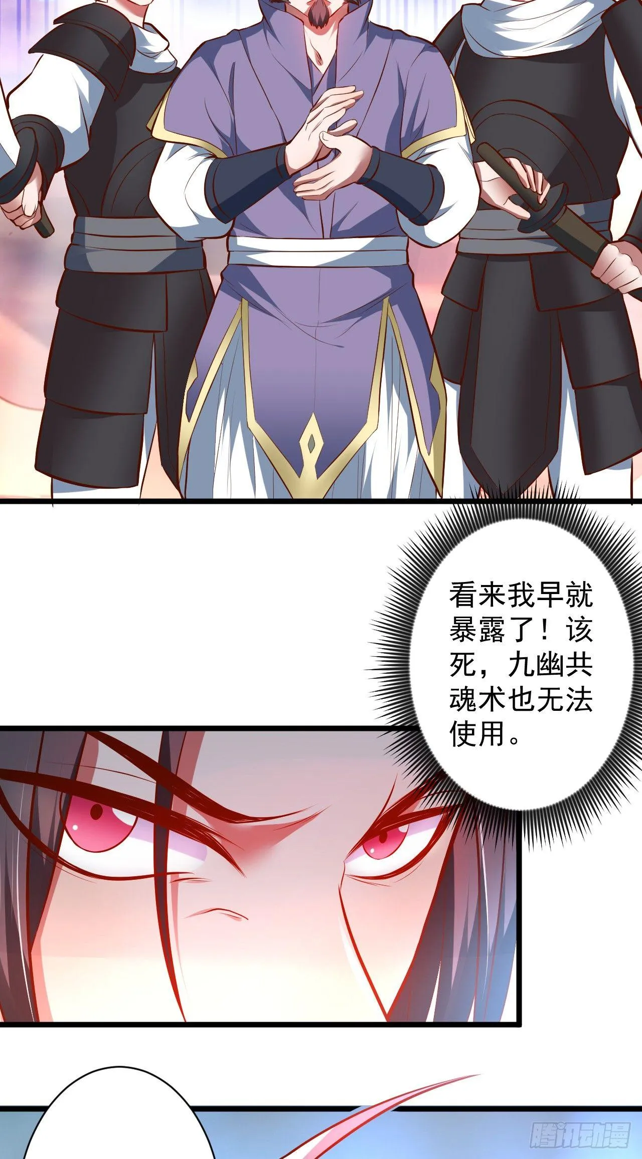 陷敌危时头飞马 第29页