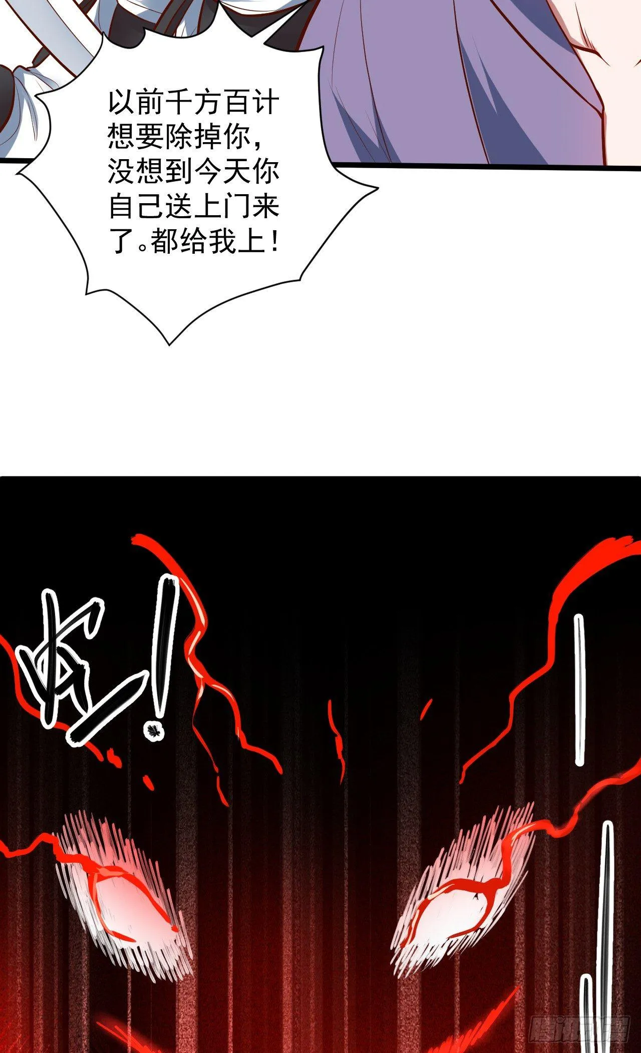 陷敌危时头飞马 第32页