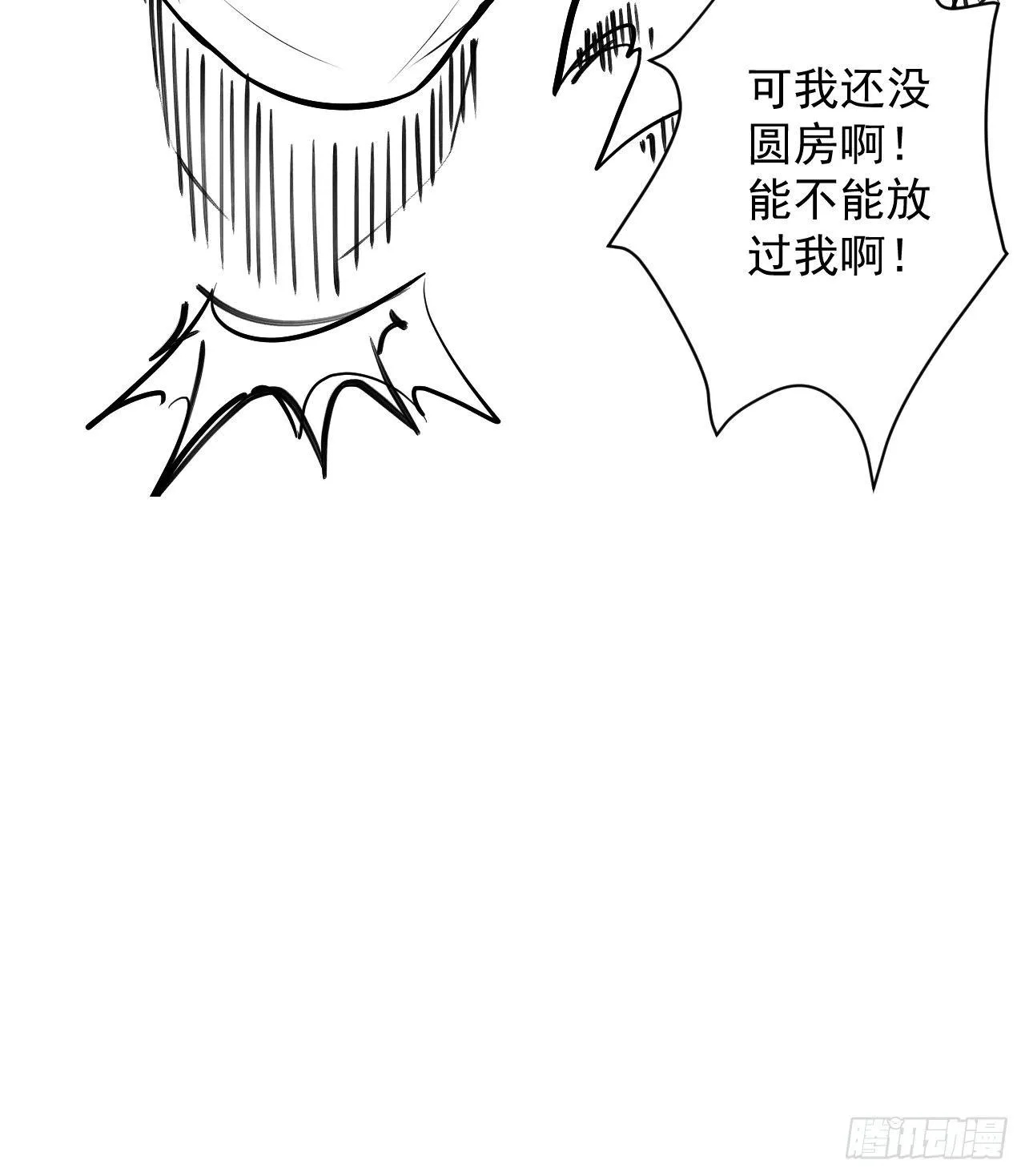 陷敌危时头飞马 第48页