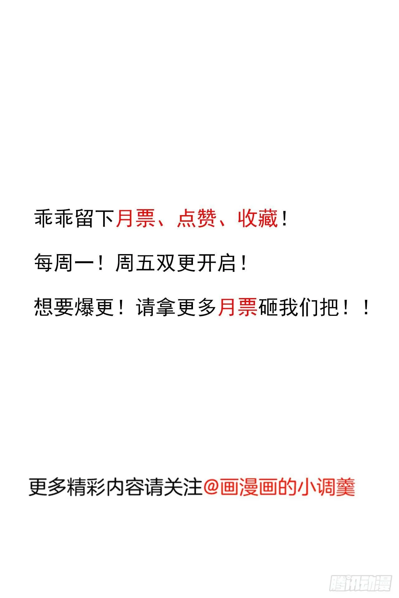 陷敌危时头飞马 第49页