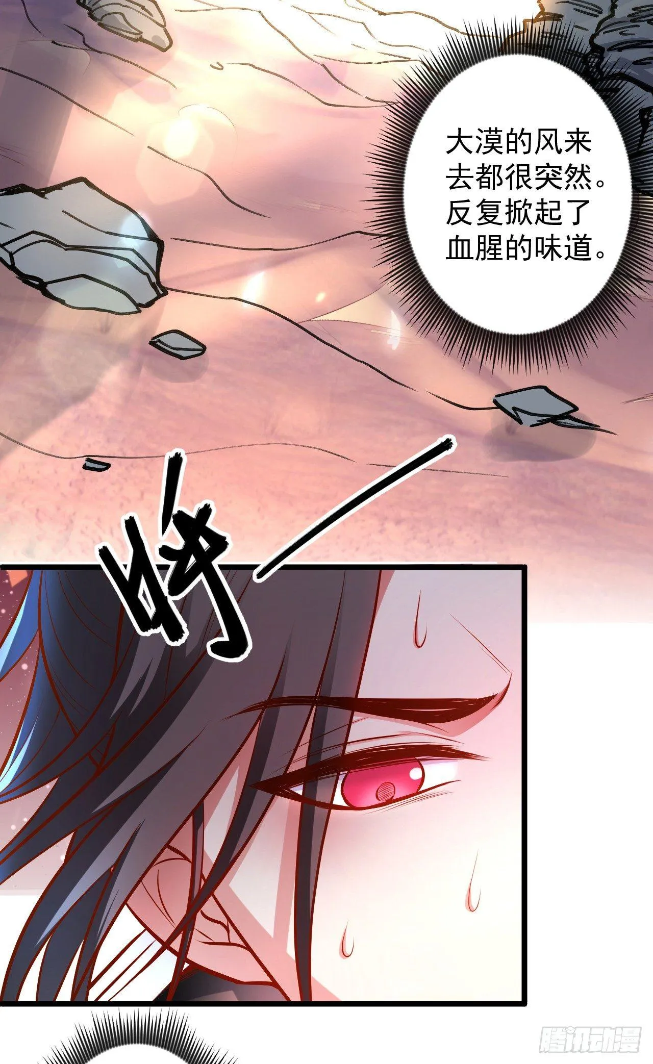阶下囚徒狗不如 第4页