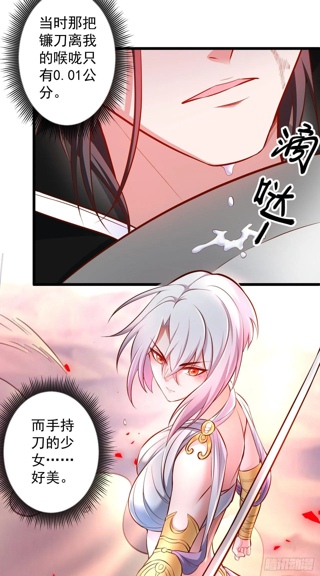 阶下囚徒狗不如 第5页
