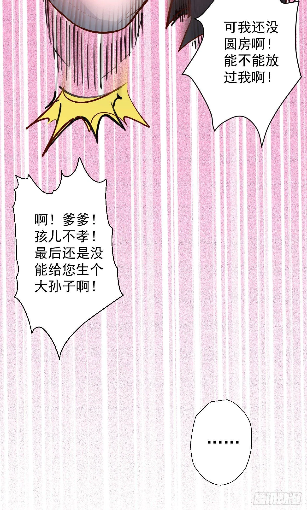 阶下囚徒狗不如 第11页