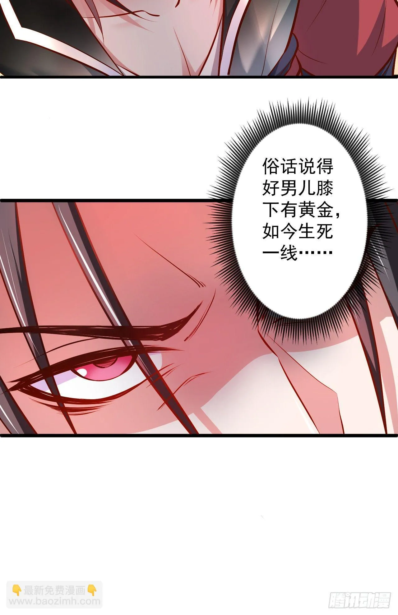 阶下囚徒狗不如 第16页