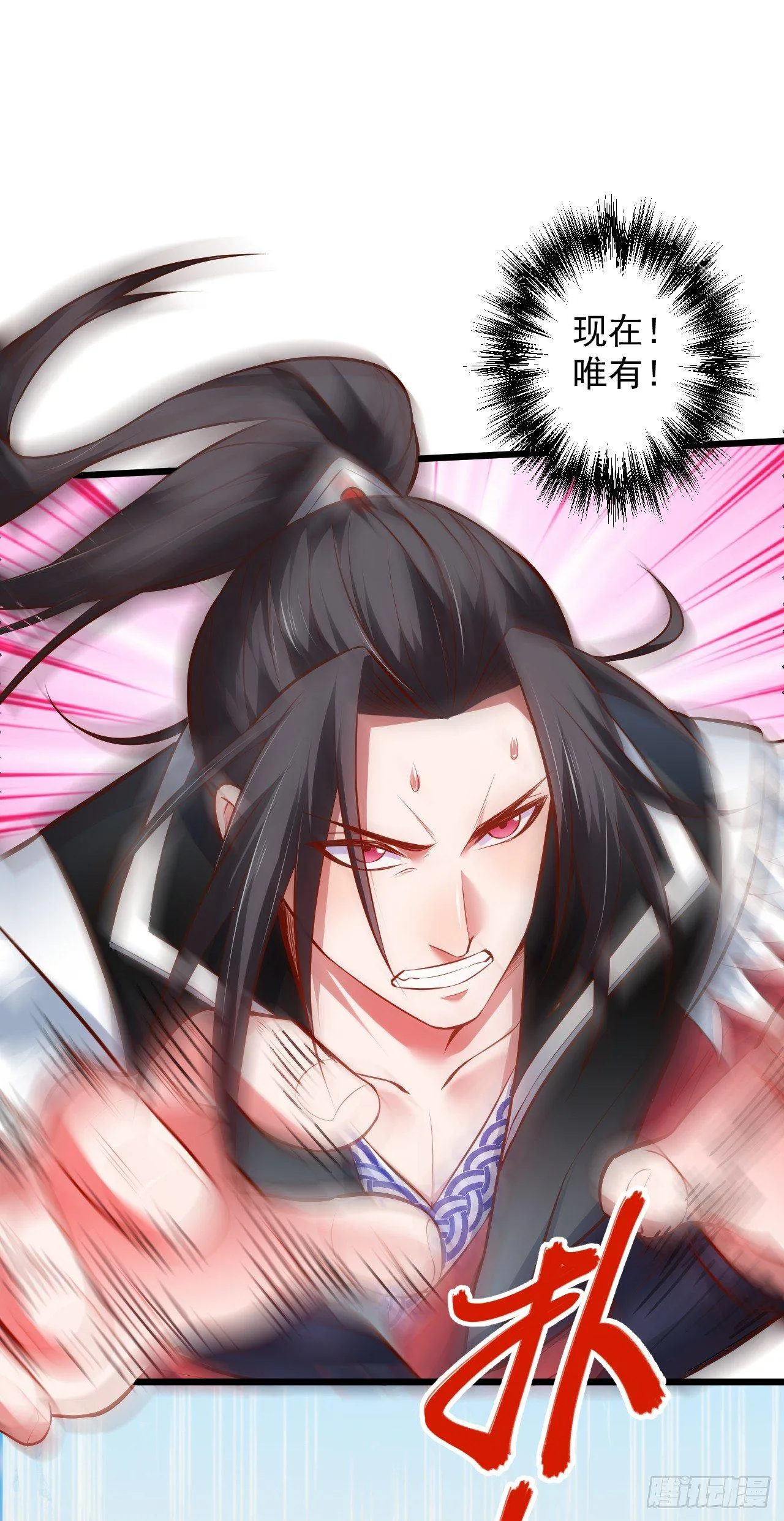 阶下囚徒狗不如 第17页