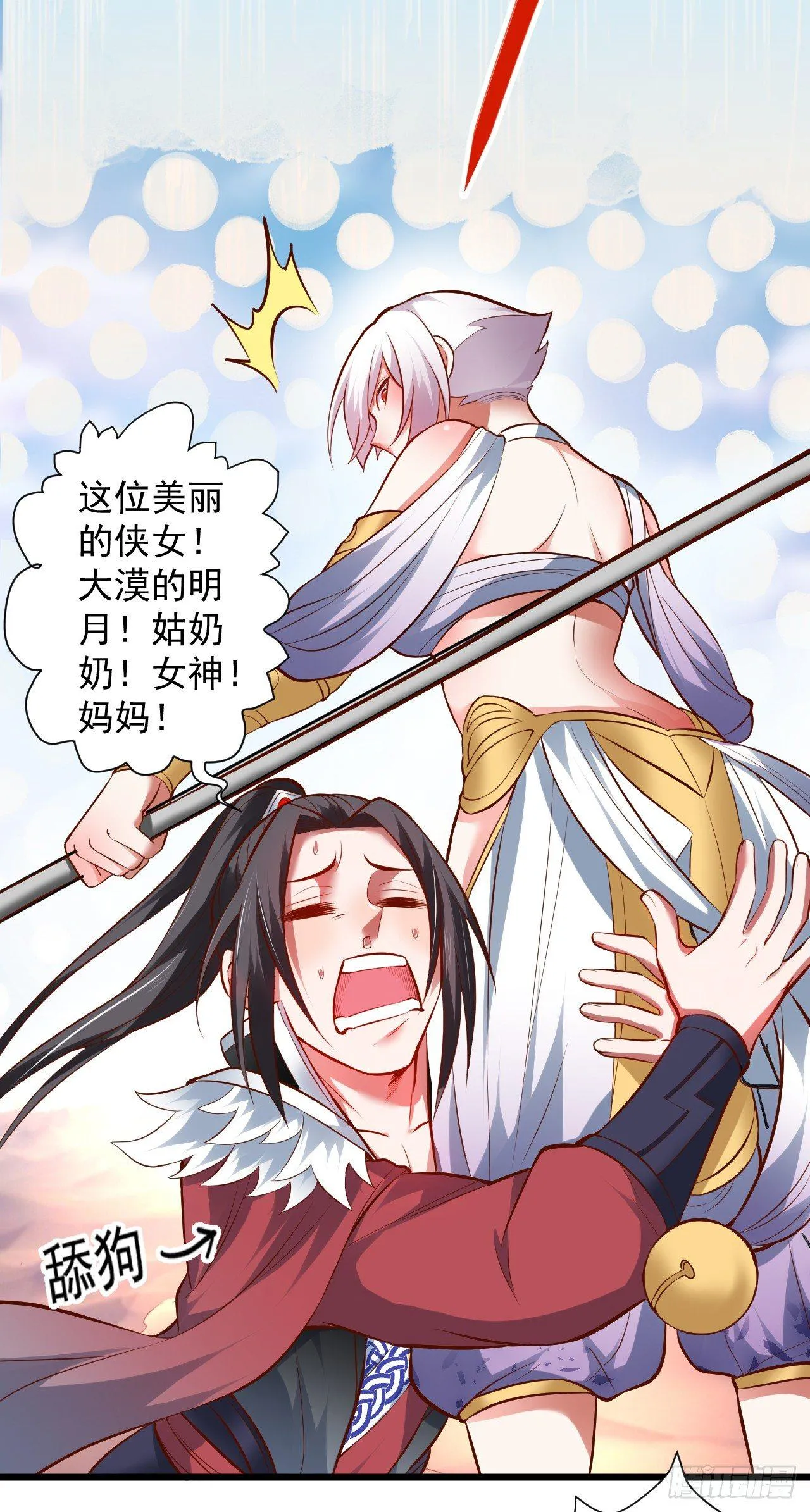 阶下囚徒狗不如 第18页
