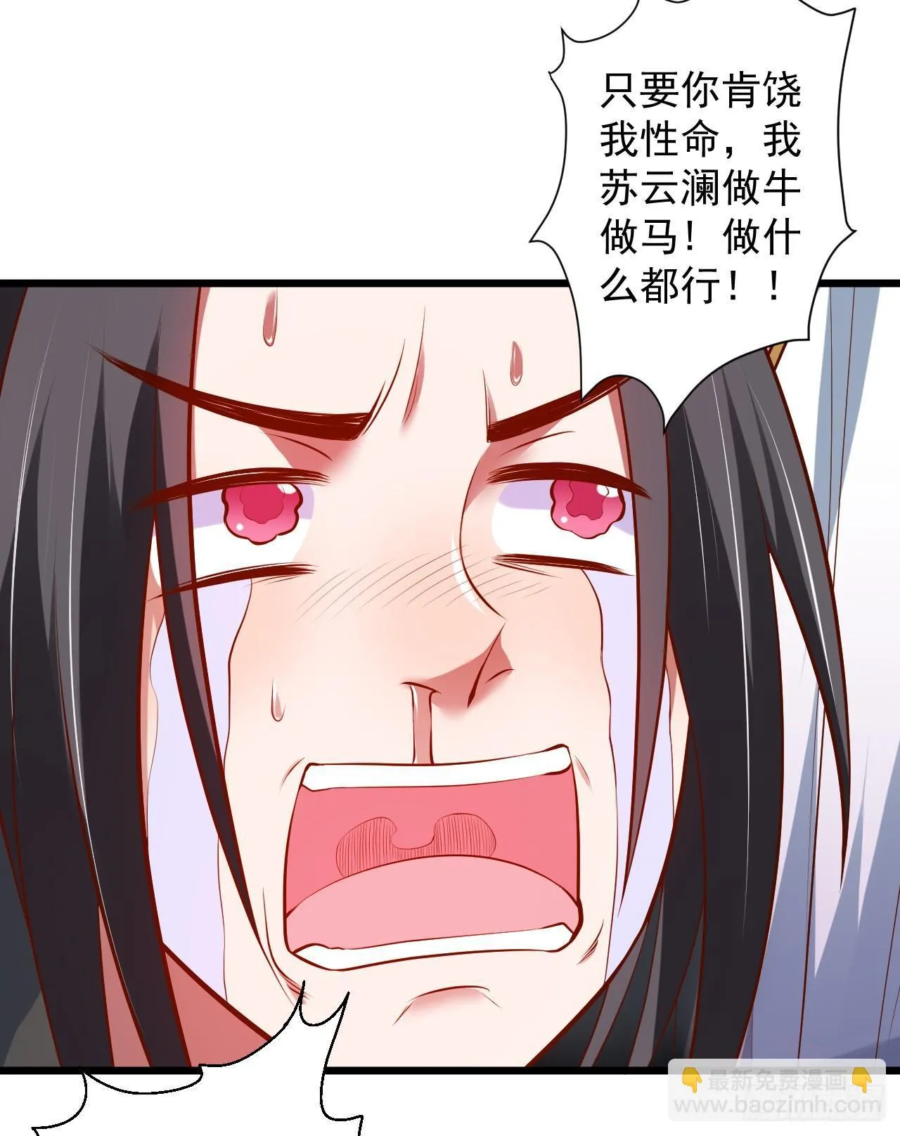 阶下囚徒狗不如 第19页