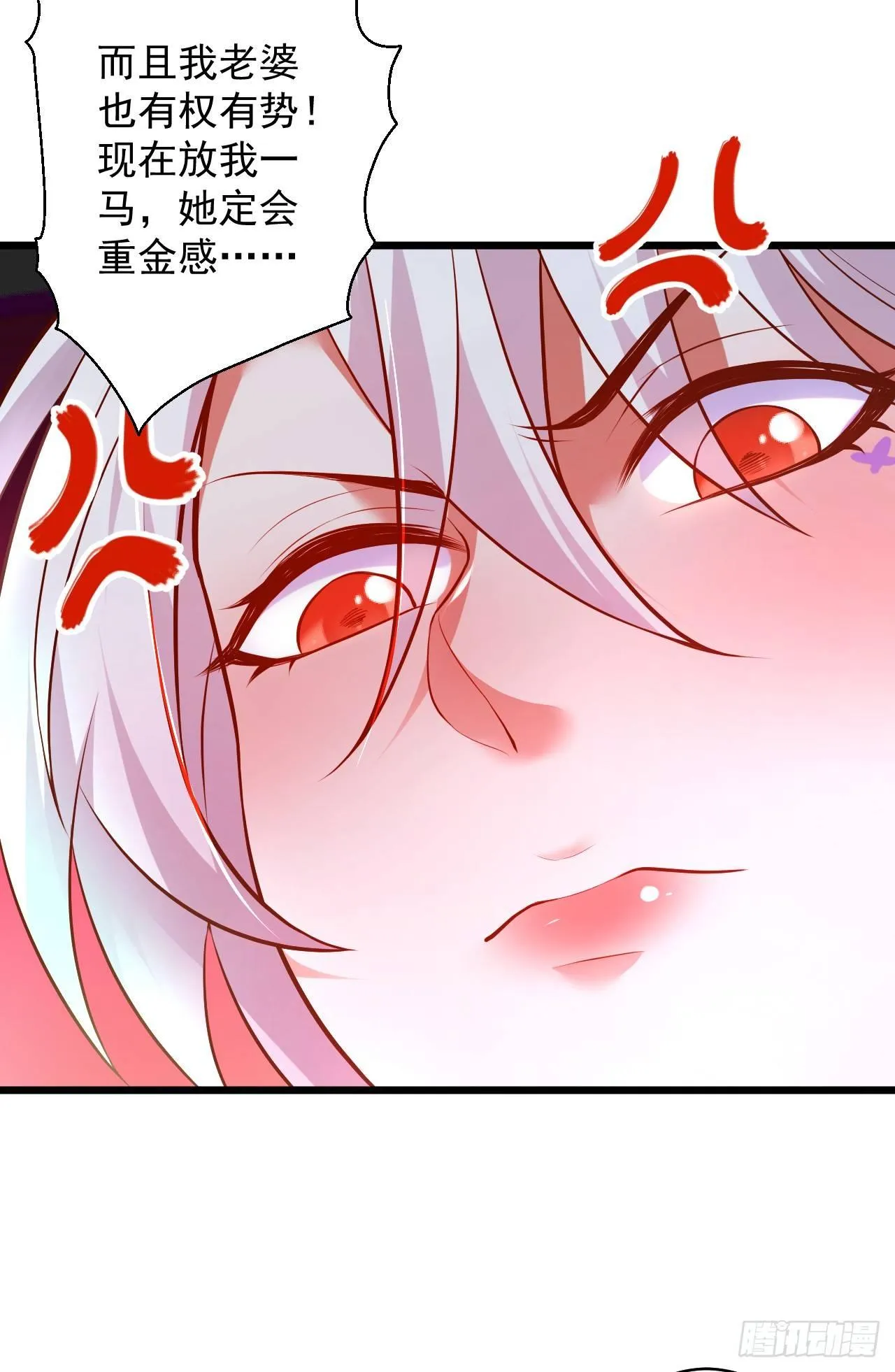 阶下囚徒狗不如 第20页