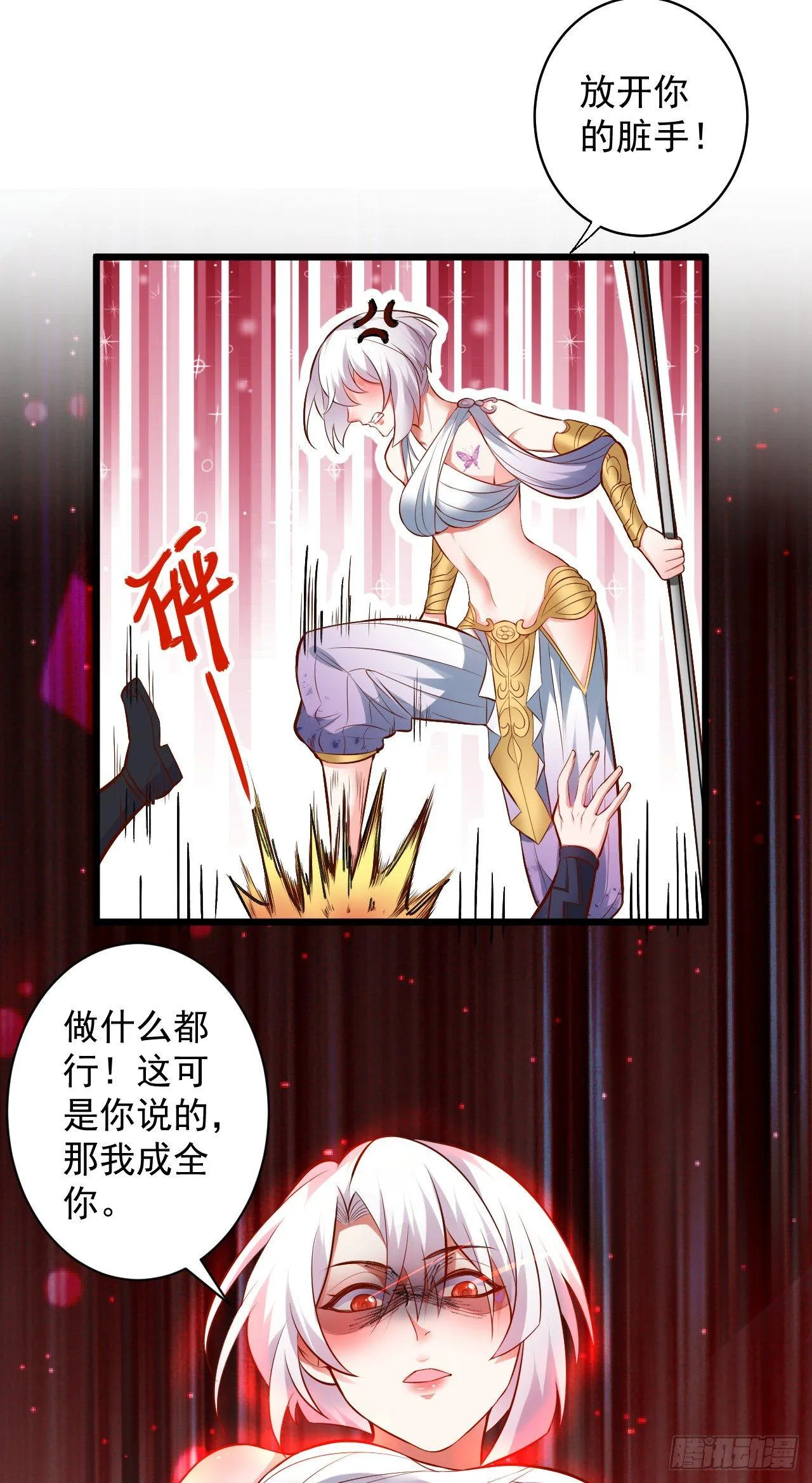 阶下囚徒狗不如 第21页