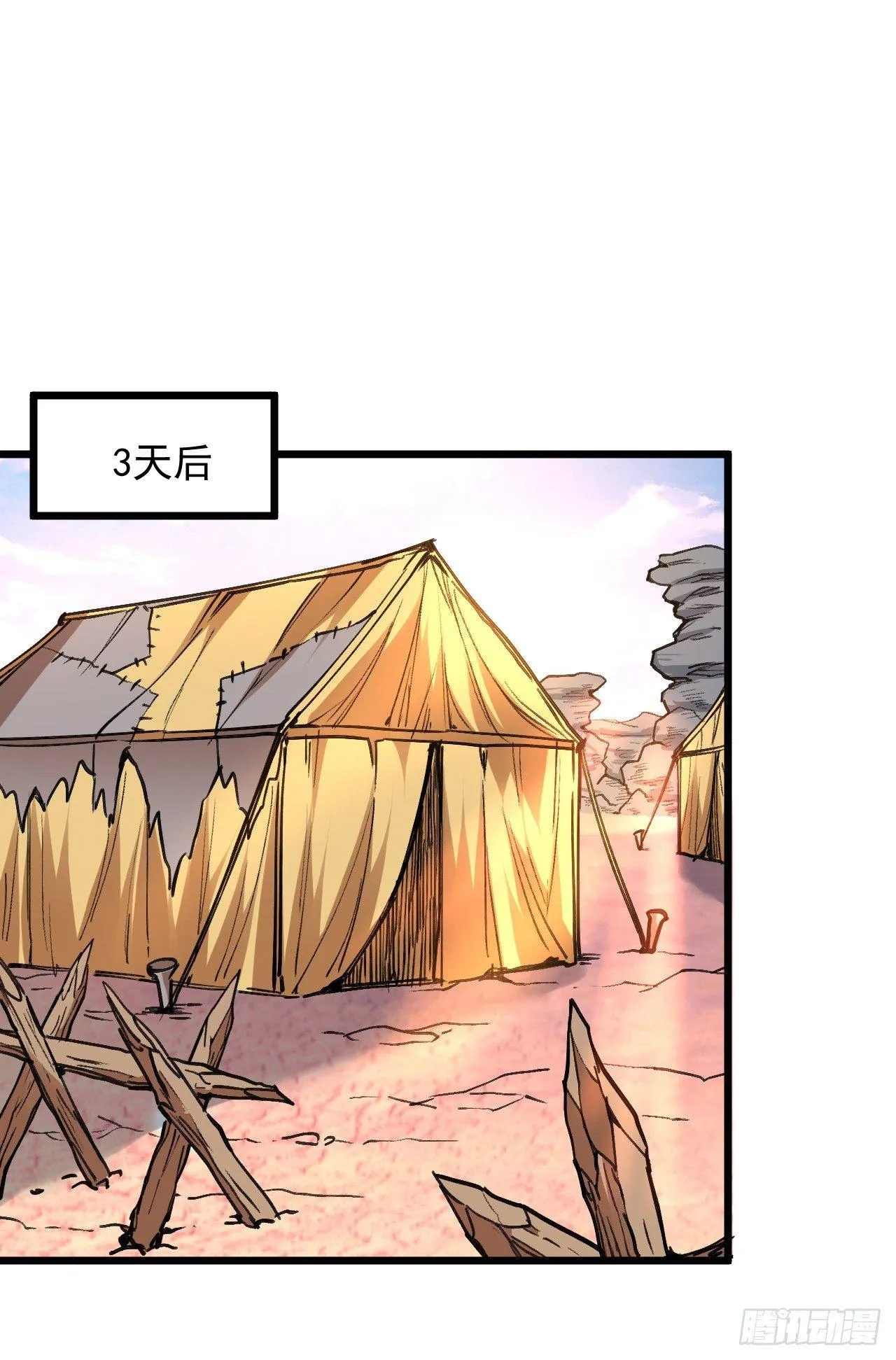 阶下囚徒狗不如 第24页