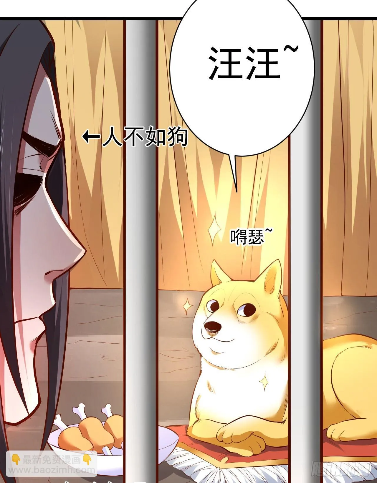 阶下囚徒狗不如 第27页