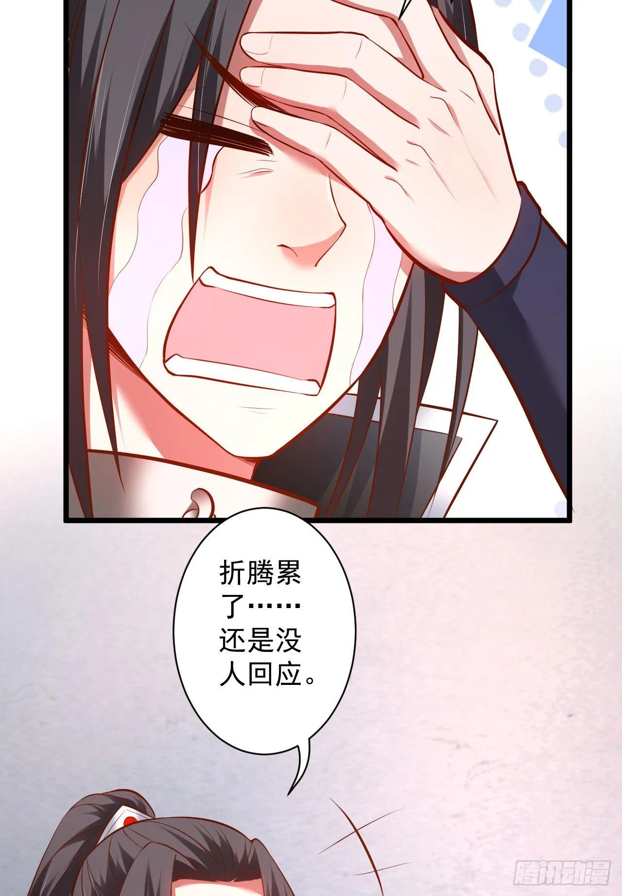 阶下囚徒狗不如 第29页