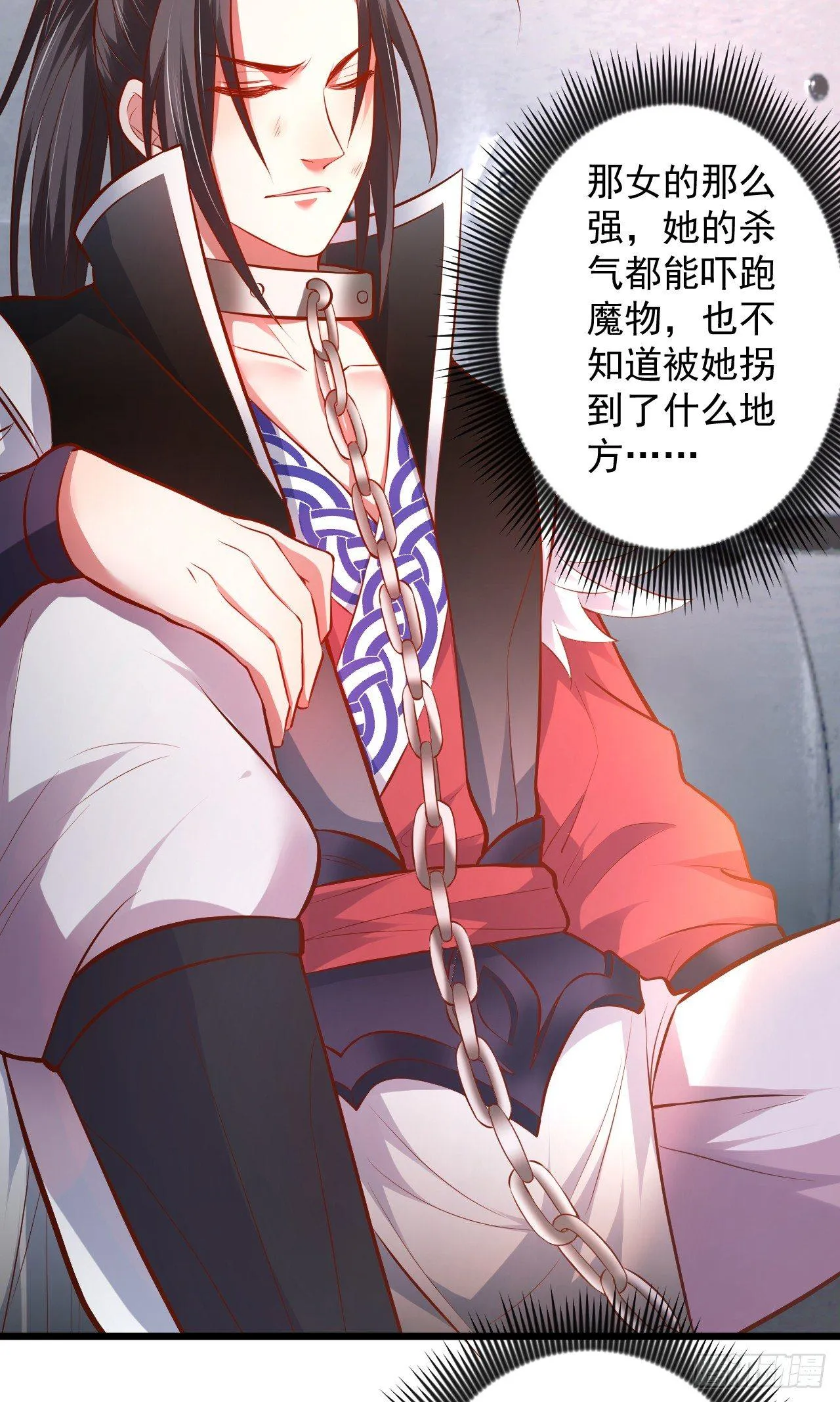 阶下囚徒狗不如 第30页