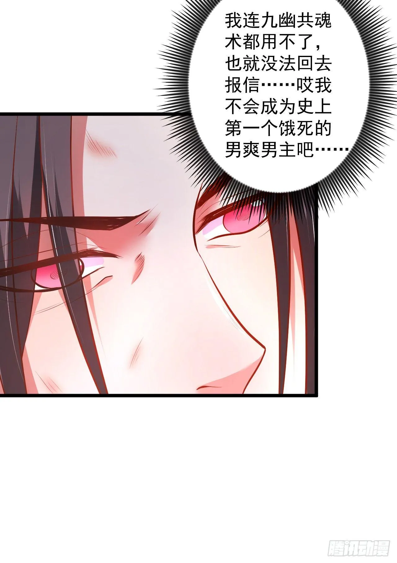 阶下囚徒狗不如 第31页
