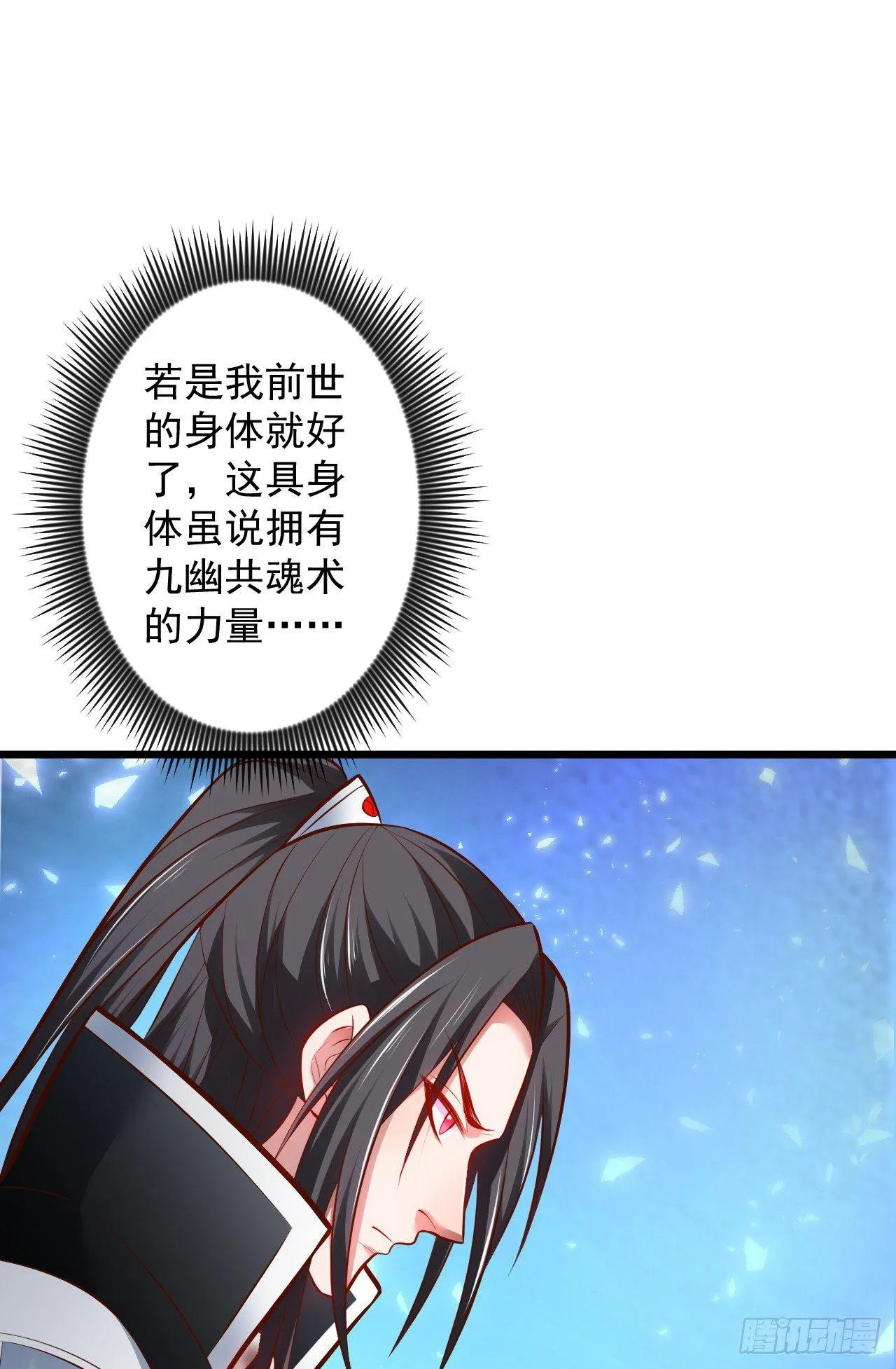 阶下囚徒狗不如 第32页