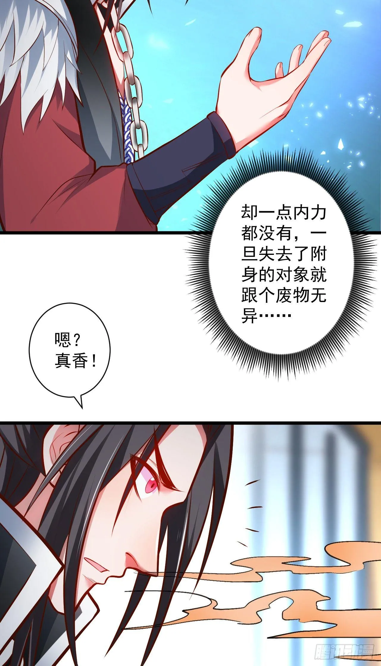 阶下囚徒狗不如 第33页