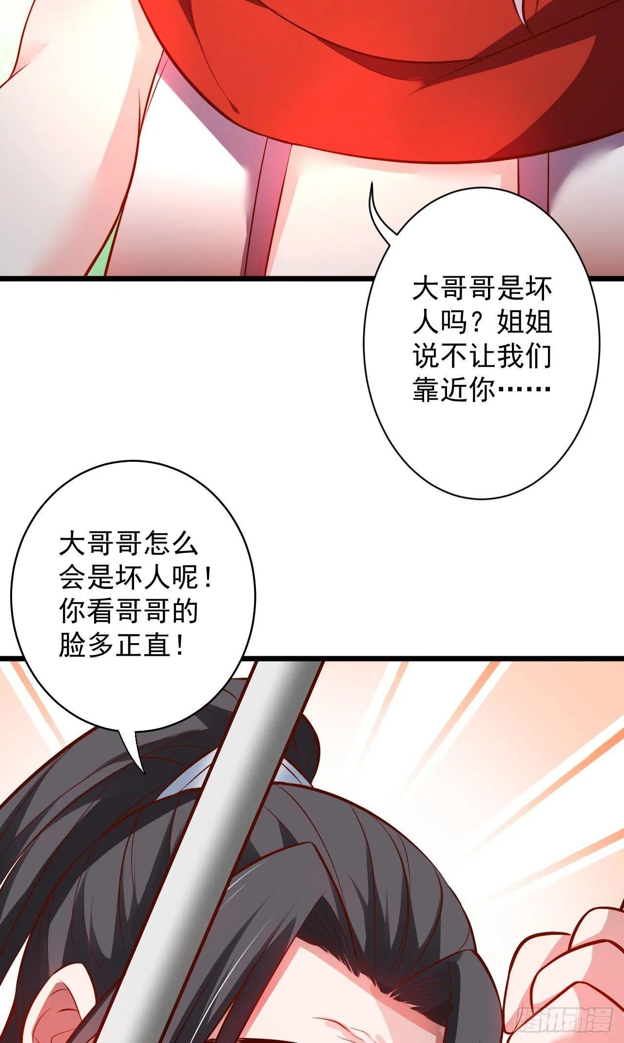 阶下囚徒狗不如 第36页